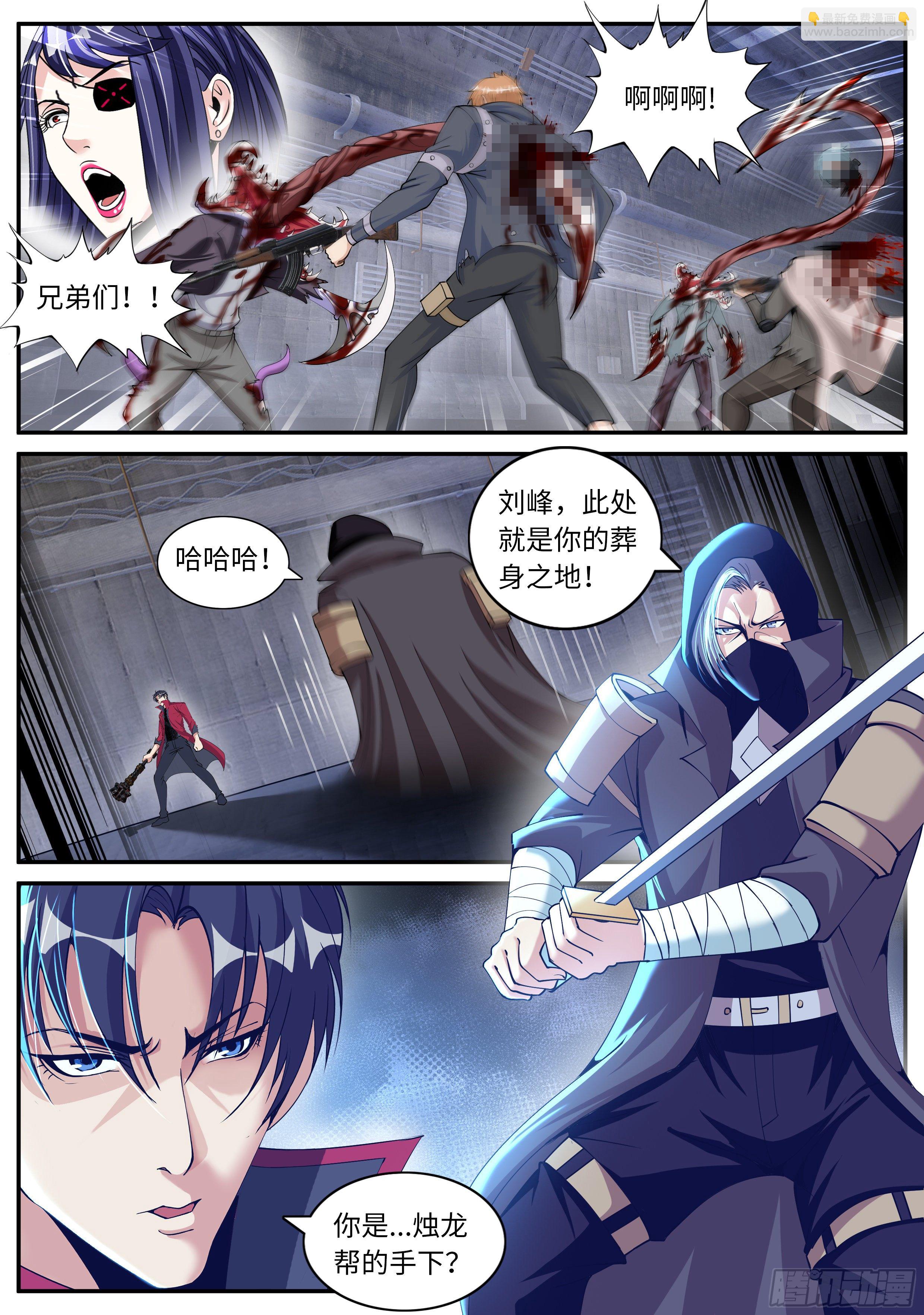 新的武器-第126话