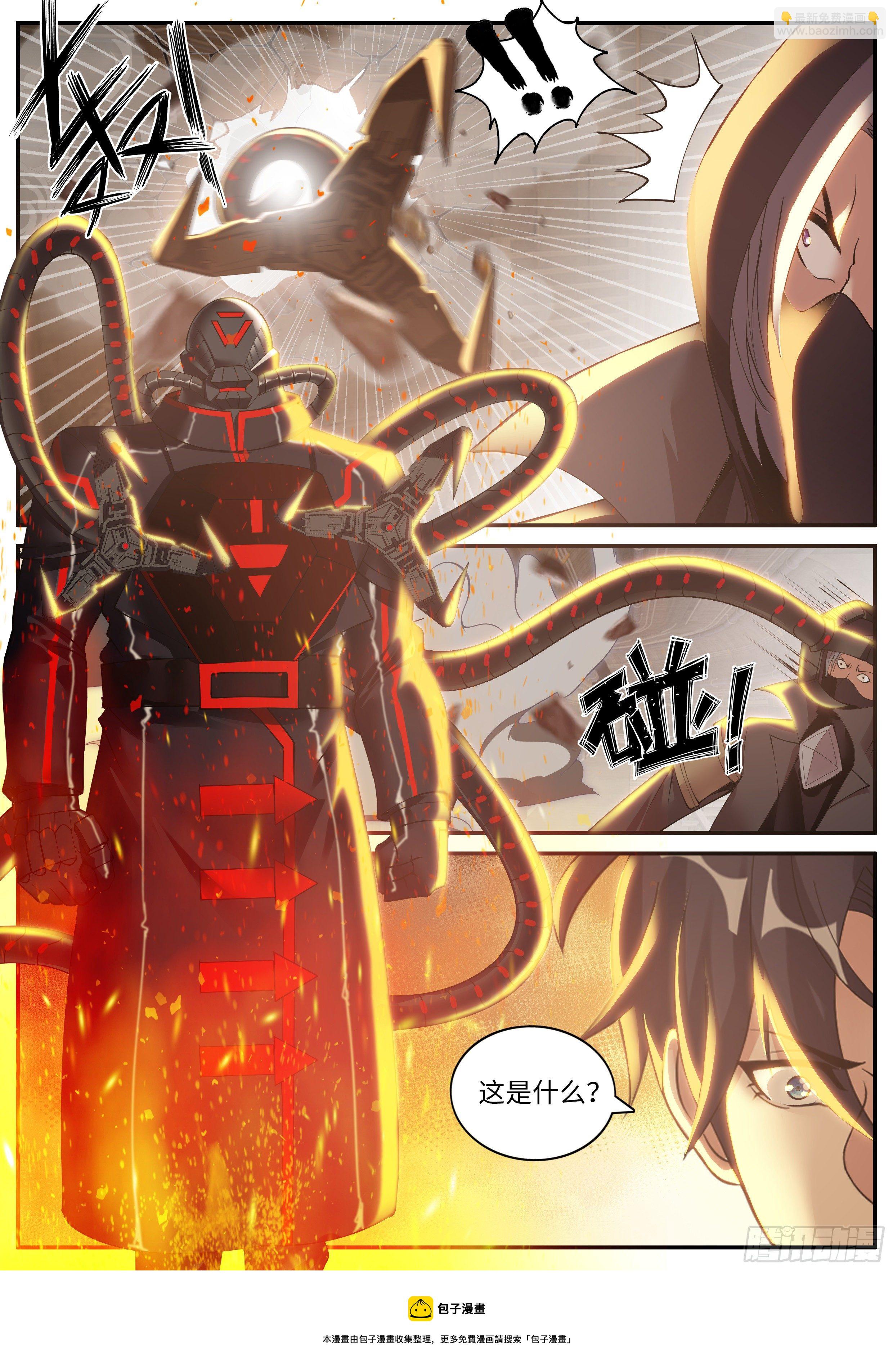 新的武器-第126话