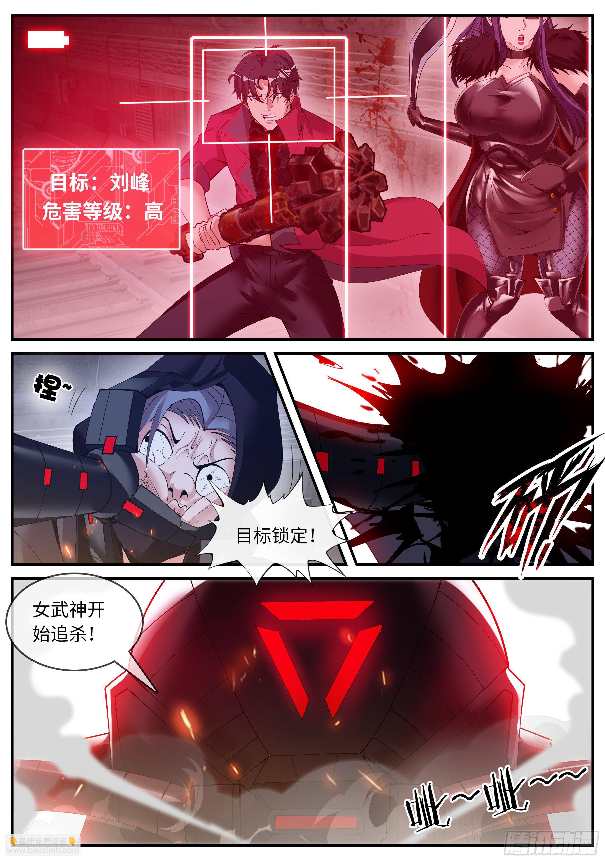 新的武器-第126话
