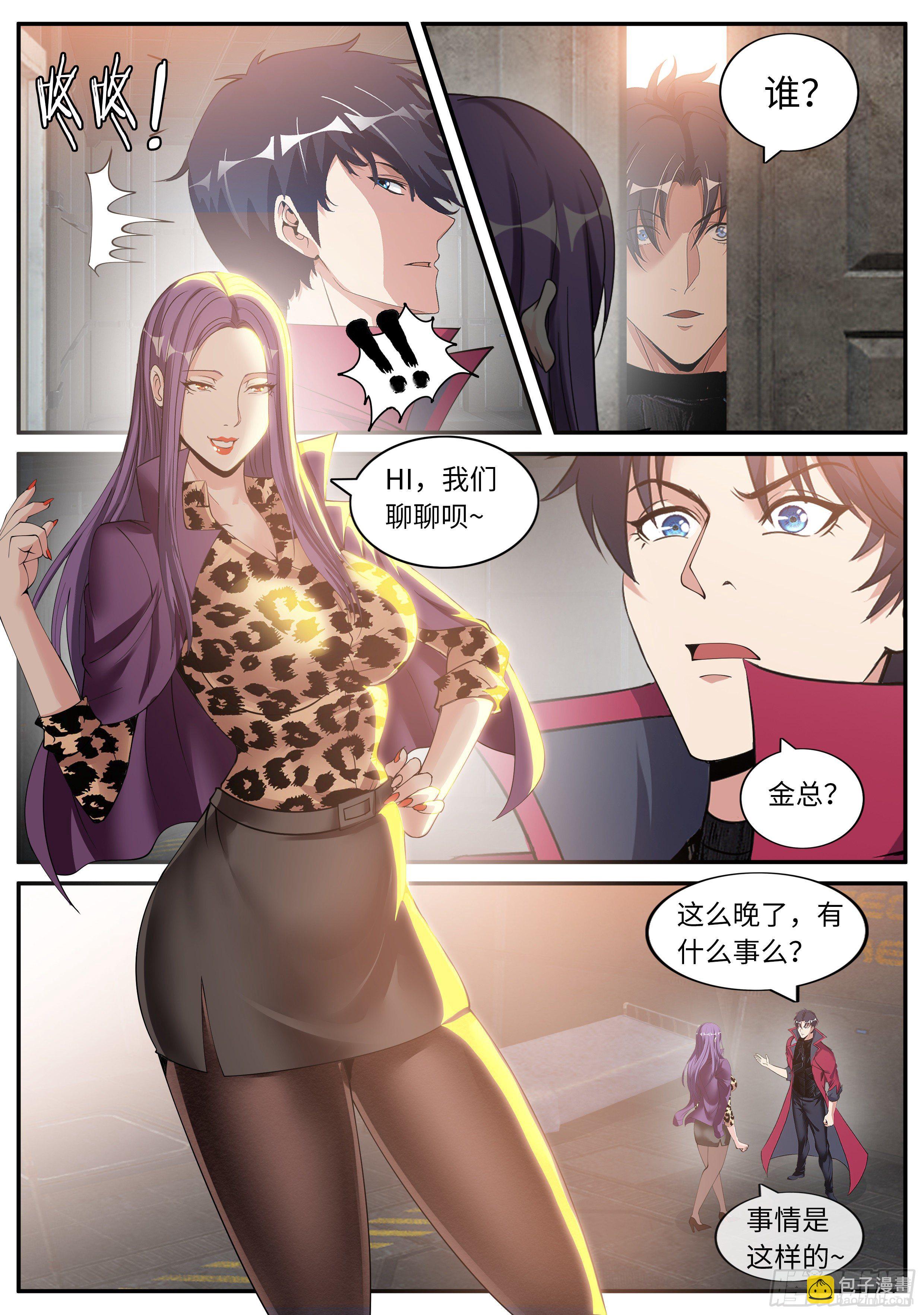我应该在车里~-第128话