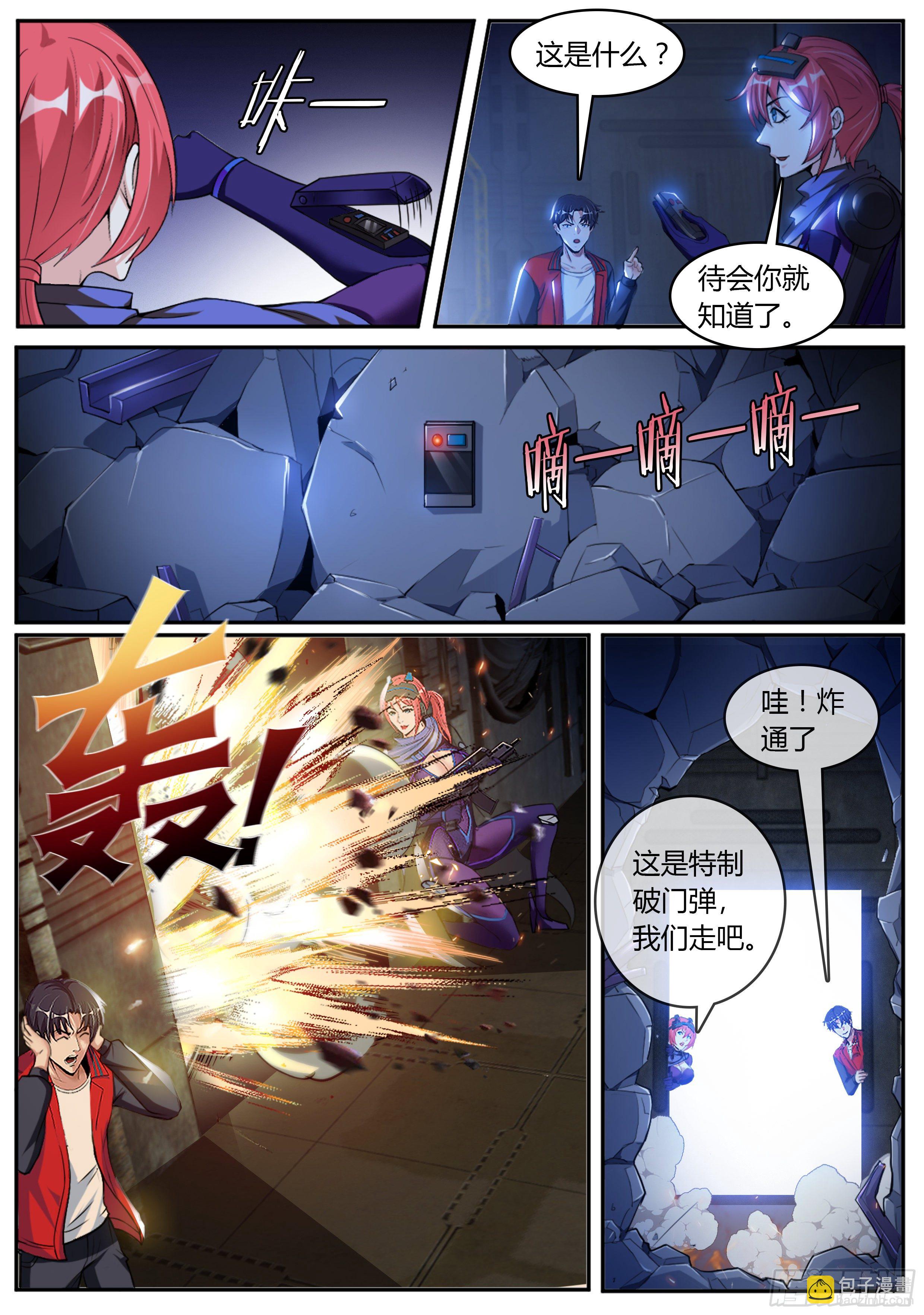 请问你见过这个女人嘛？-第14话