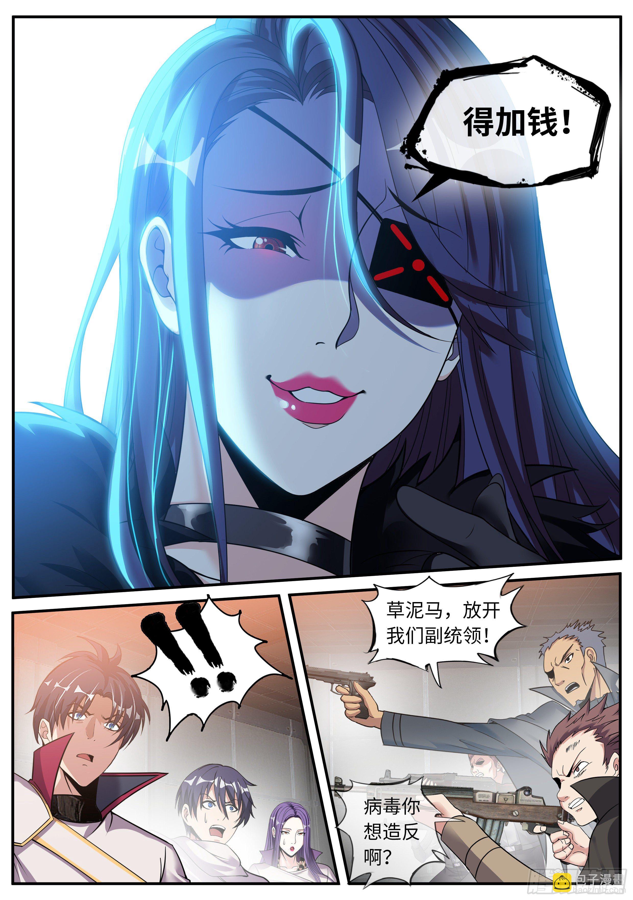 打咩打咩-第130话