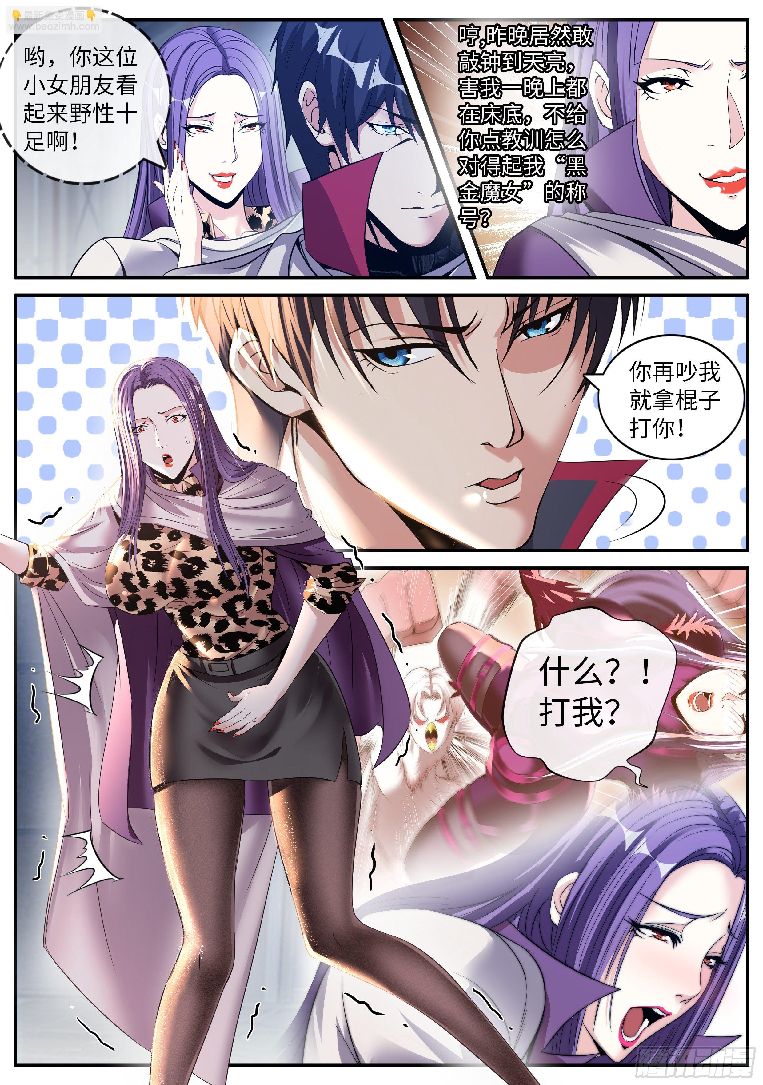 打咩打咩-第130话