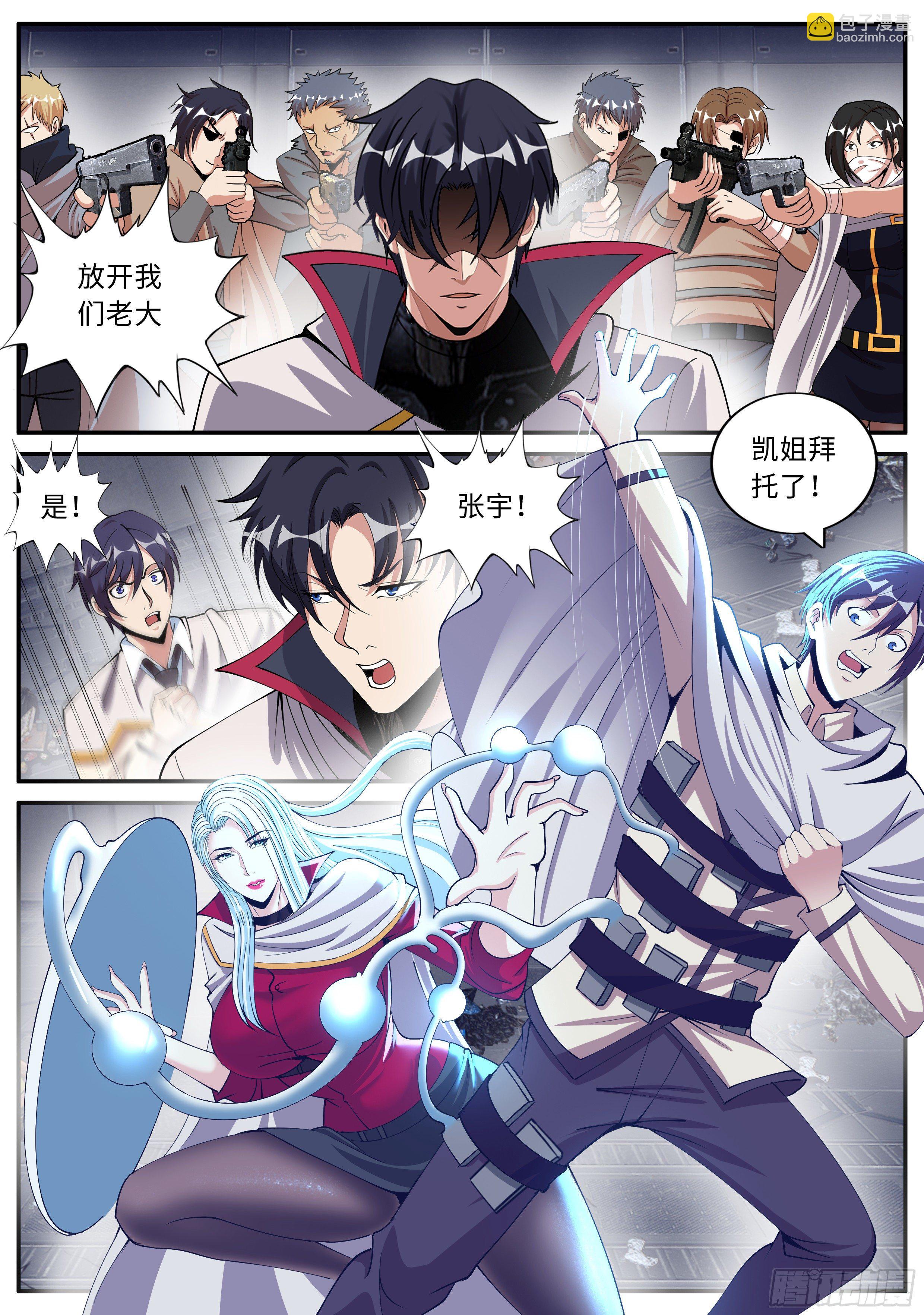 打咩打咩-第130话