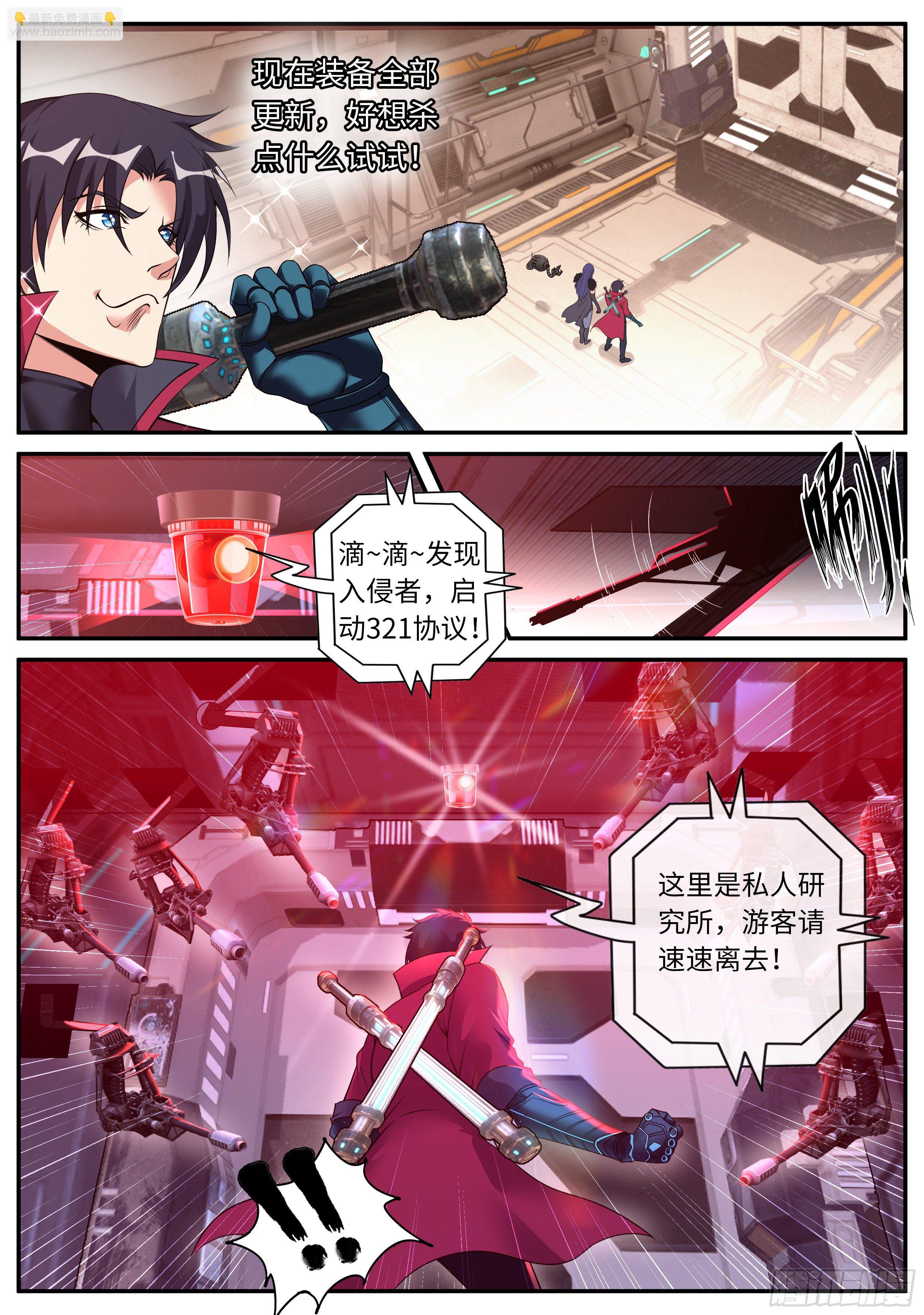 纳米核心科技-第134话
