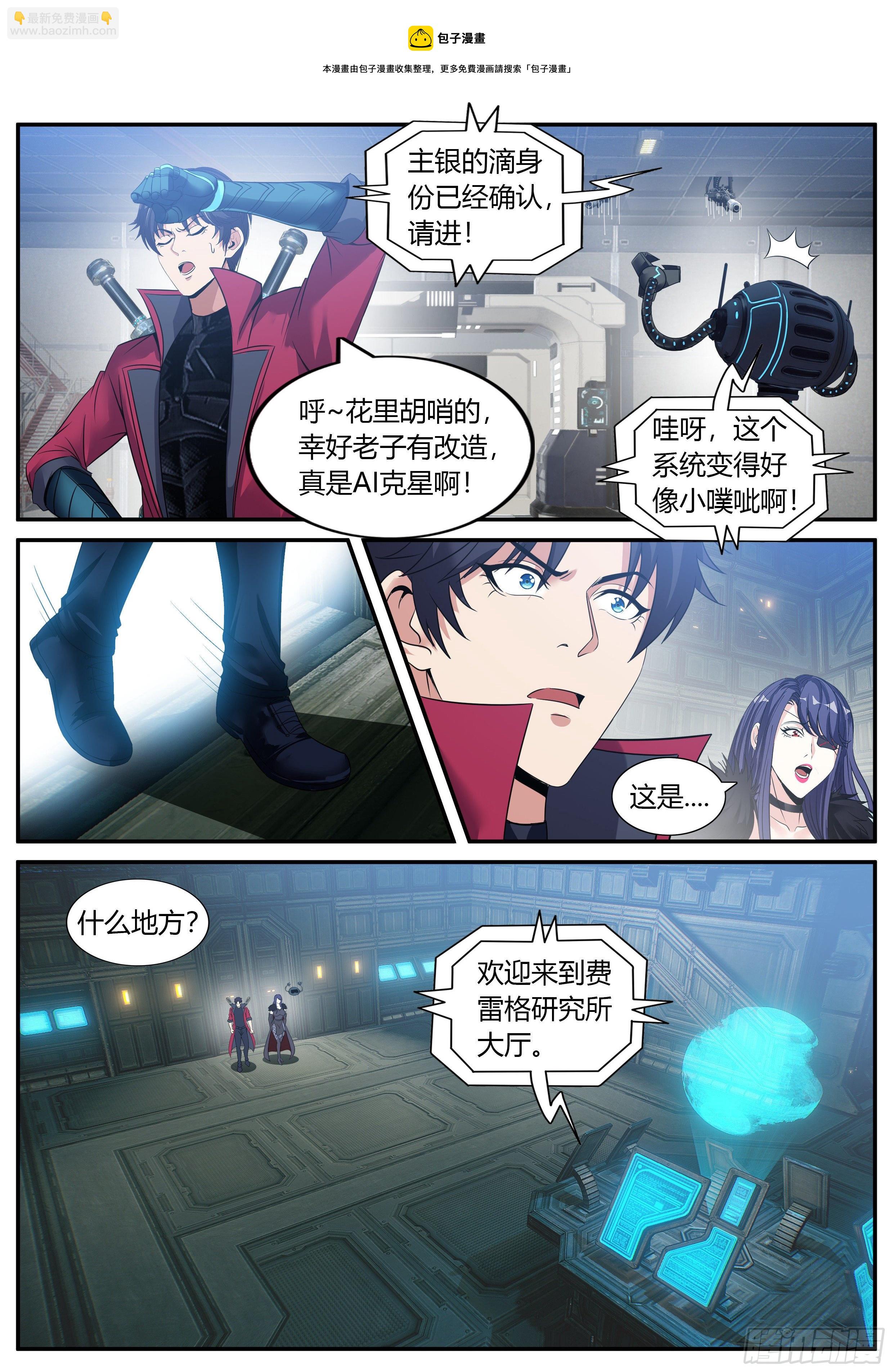 纳米核心科技-第134话