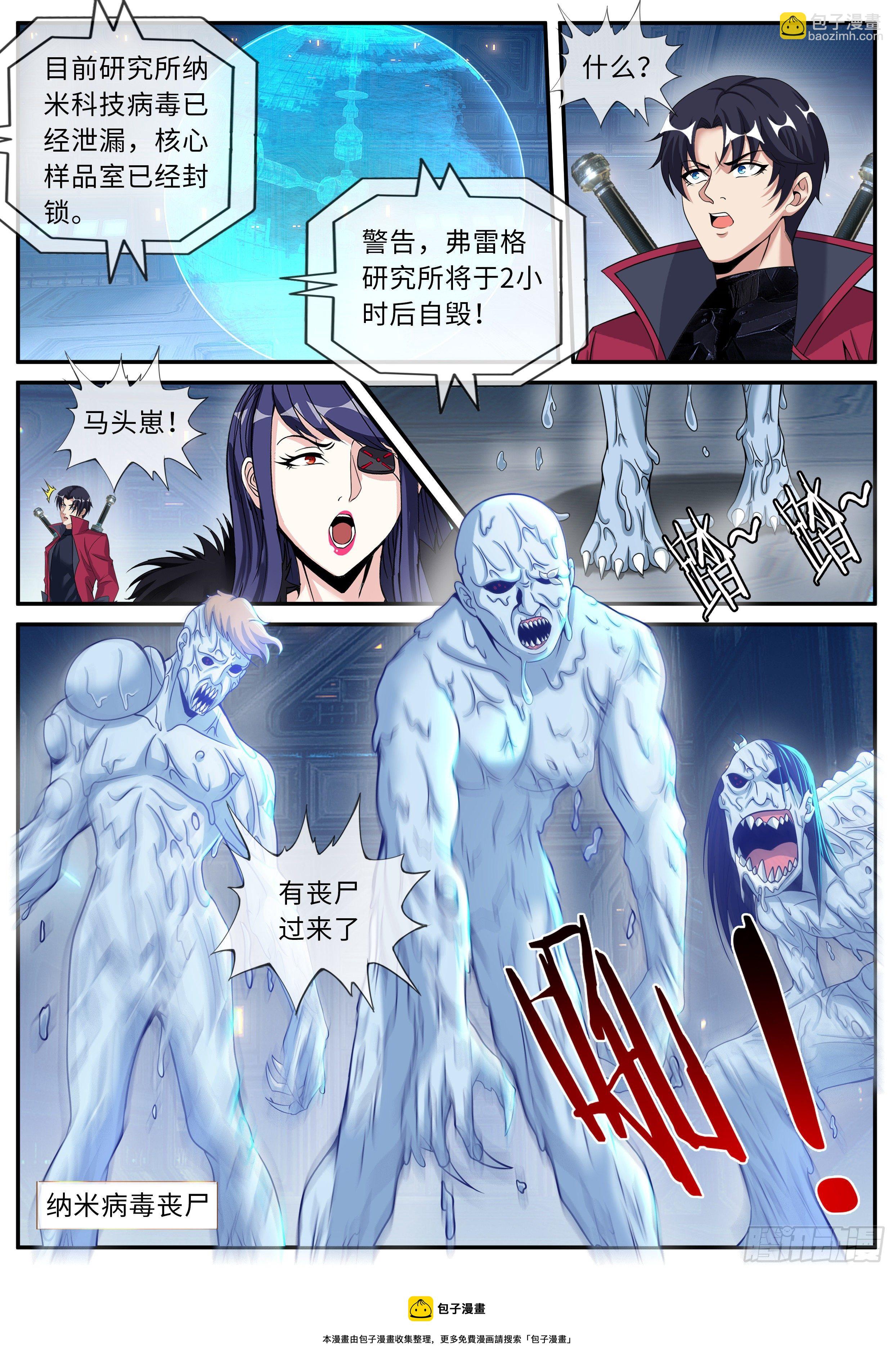 纳米核心科技-第134话