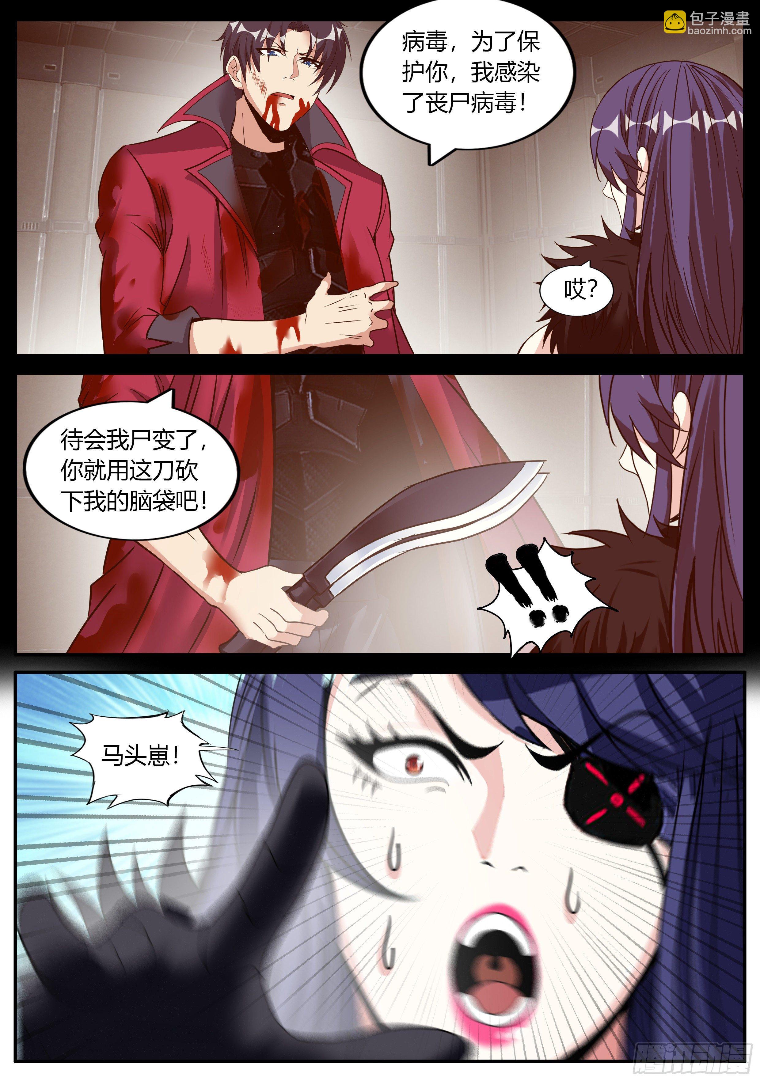 纳米核心科技-第134话