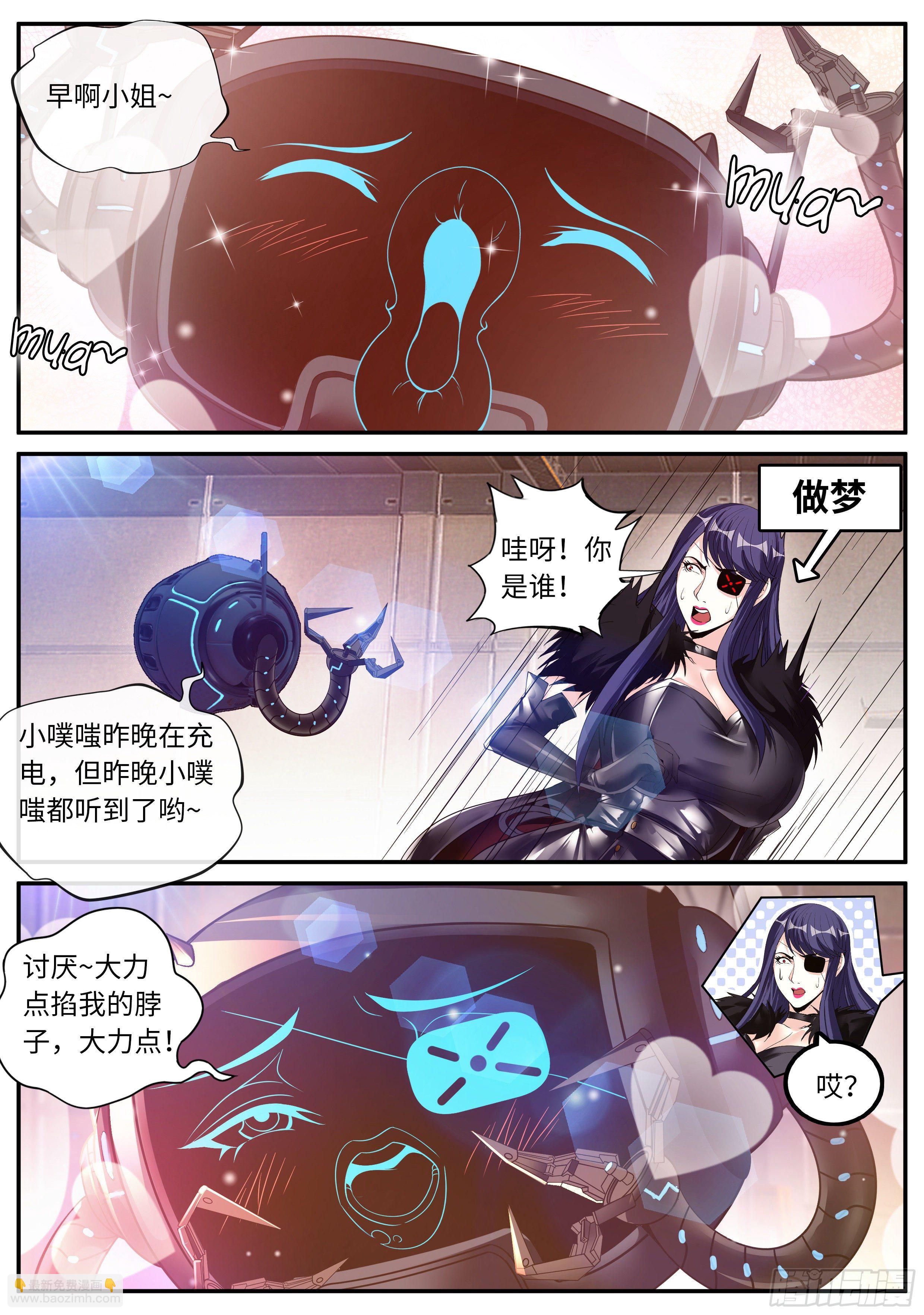 纳米核心科技-第134话