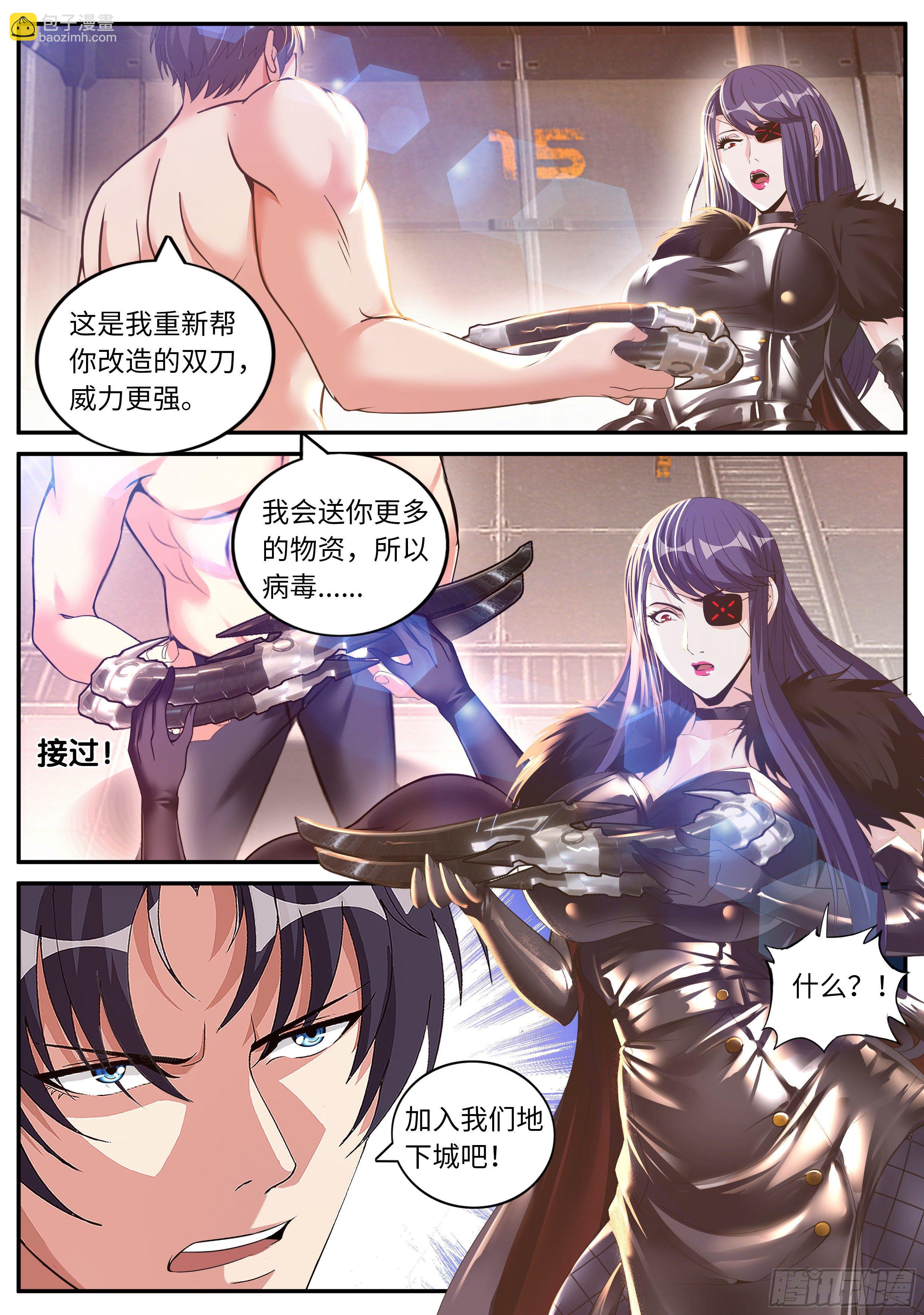 纳米核心科技-第134话