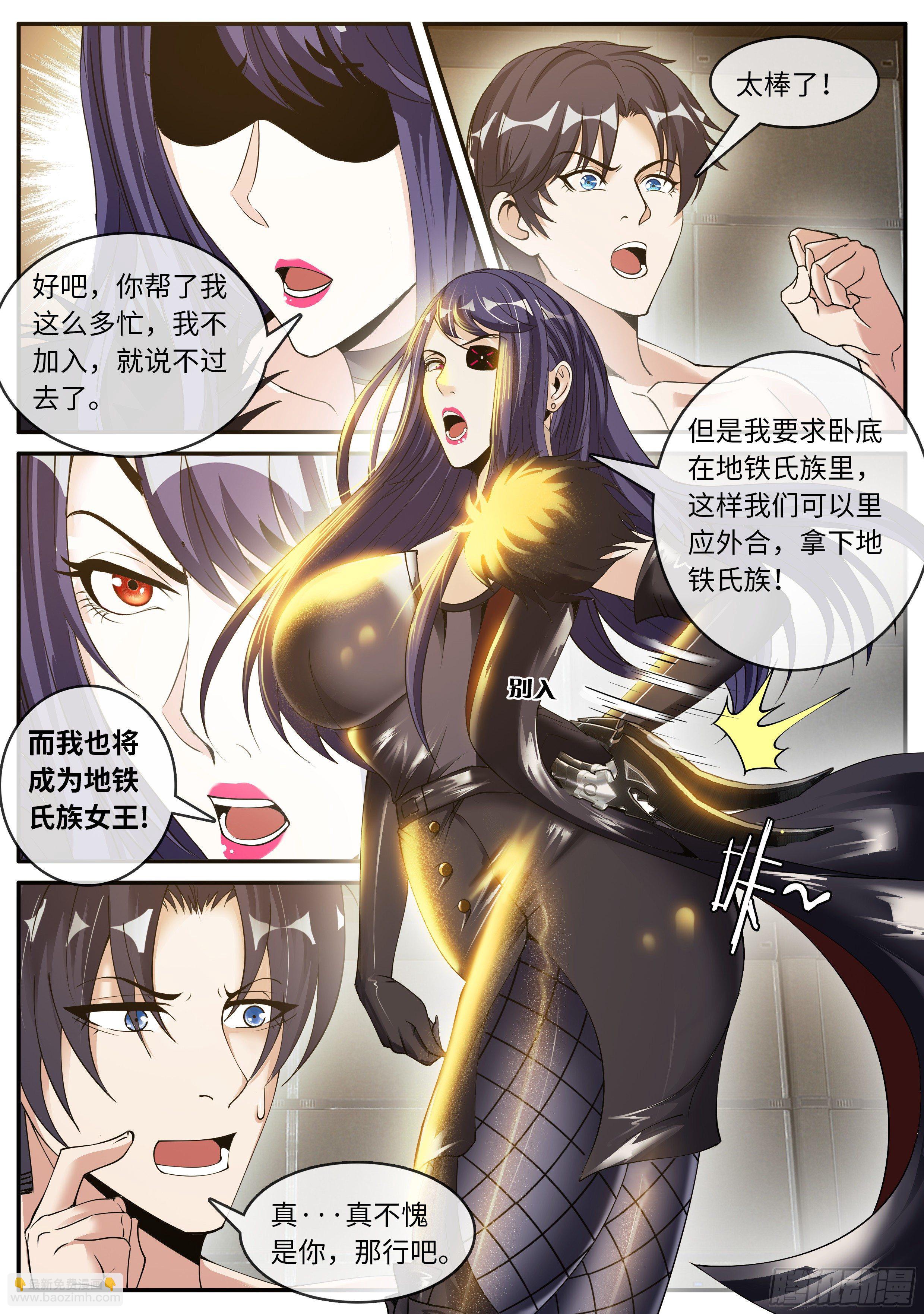 纳米核心科技-第134话