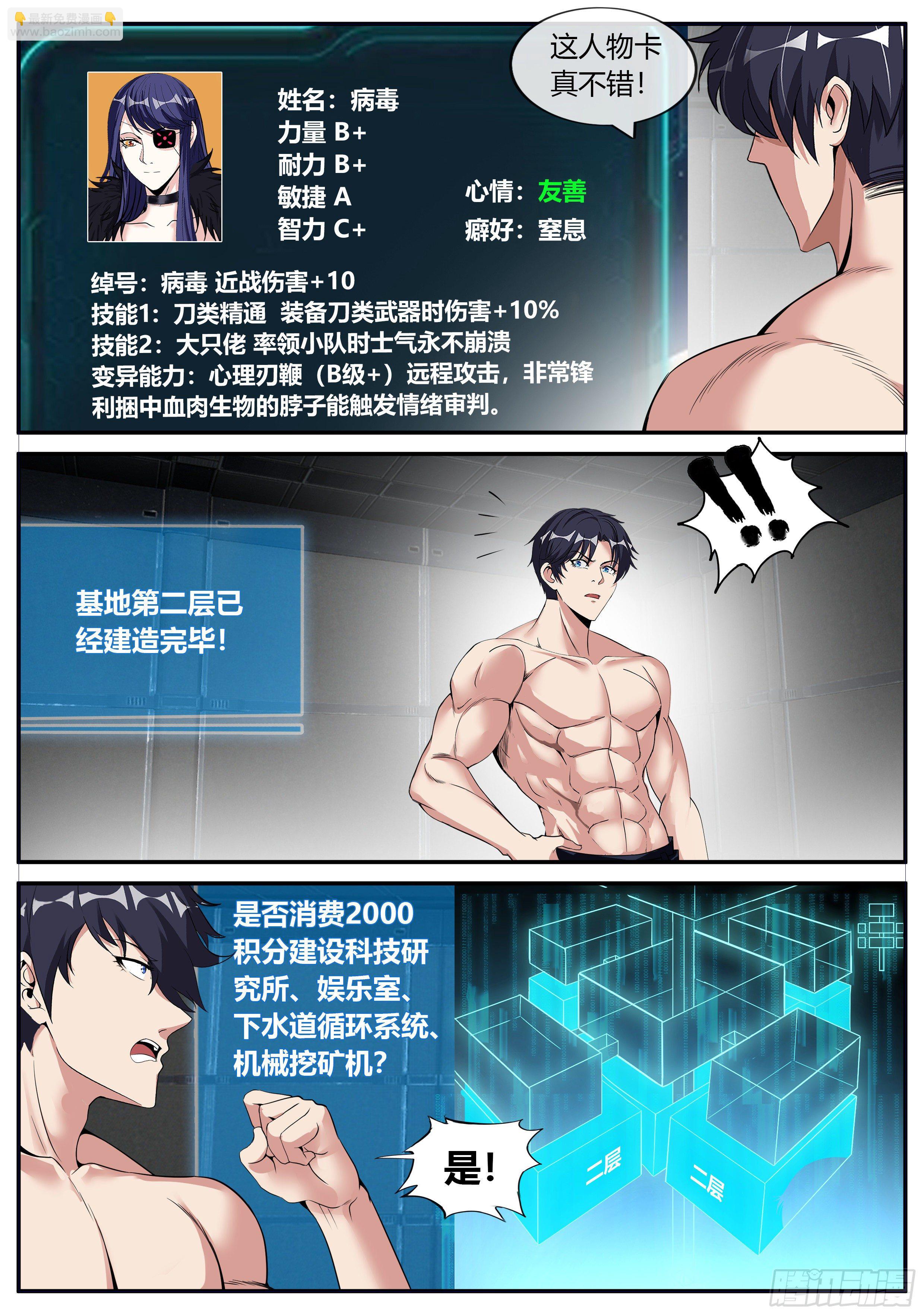 纳米核心科技-第134话