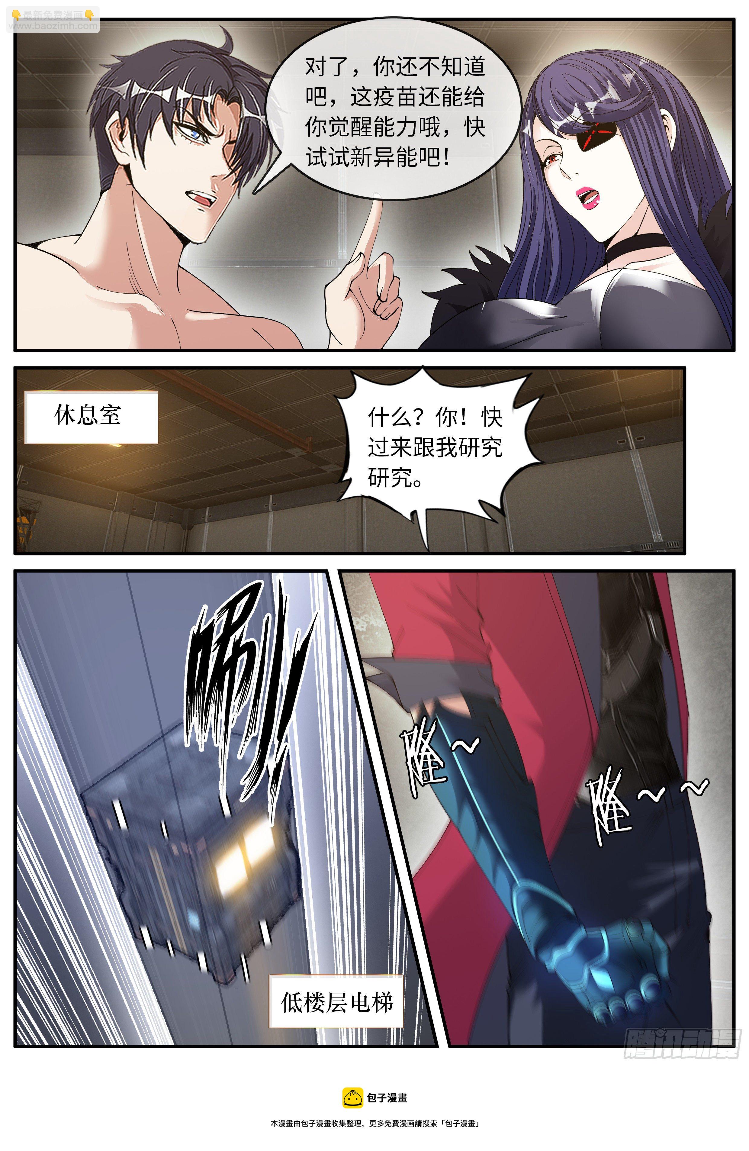 纳米核心科技-第134话