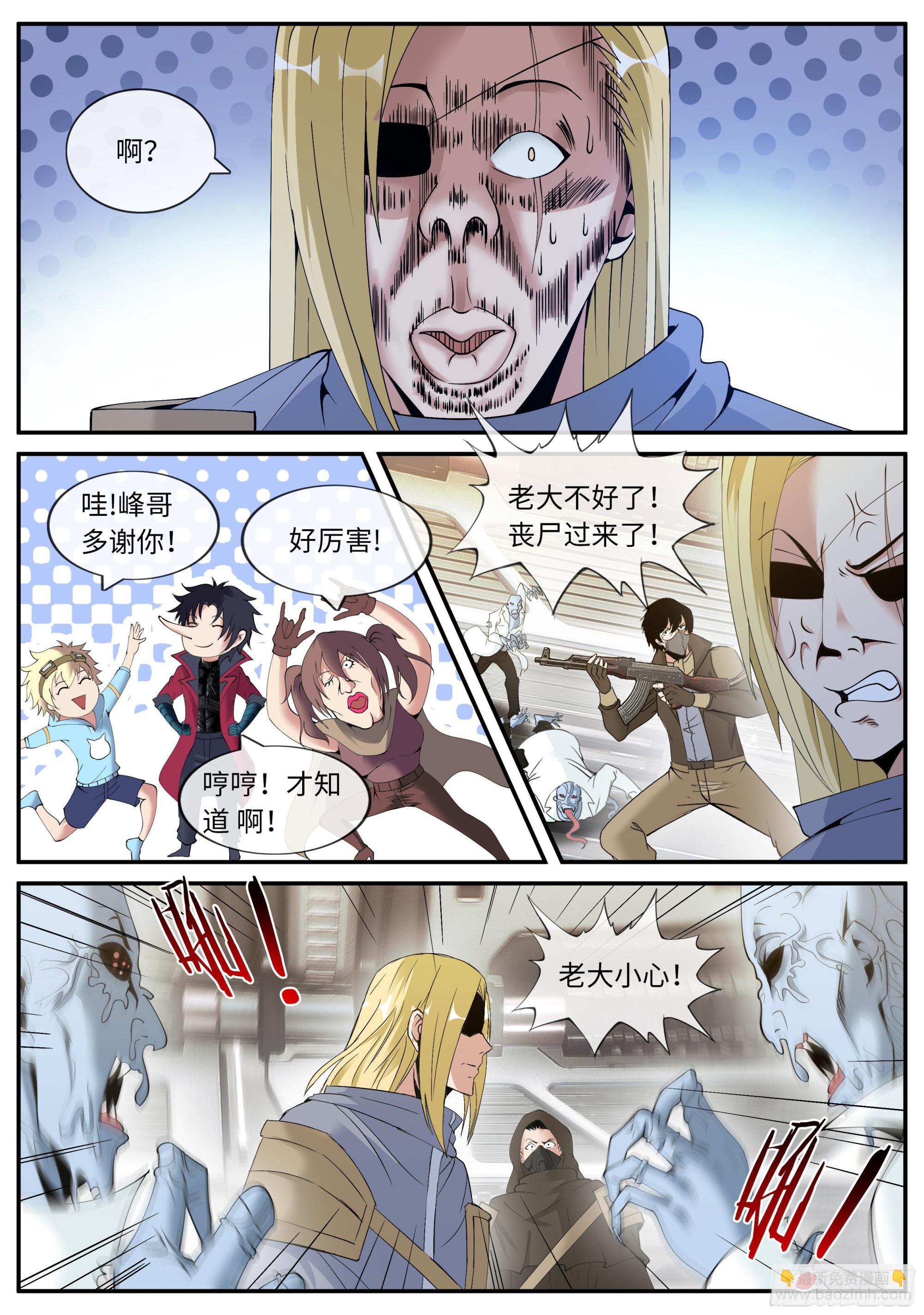 旋风营救-第136话