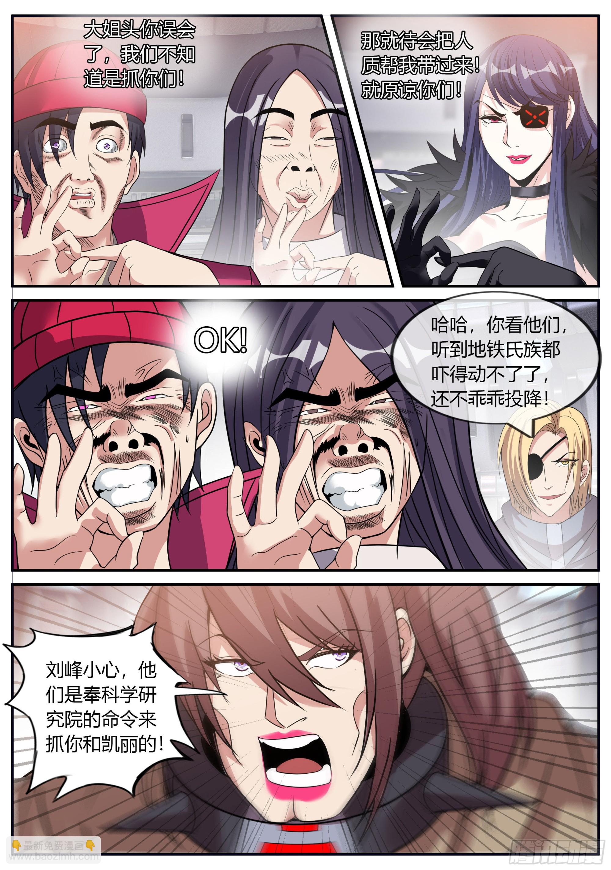 旋风营救-第136话