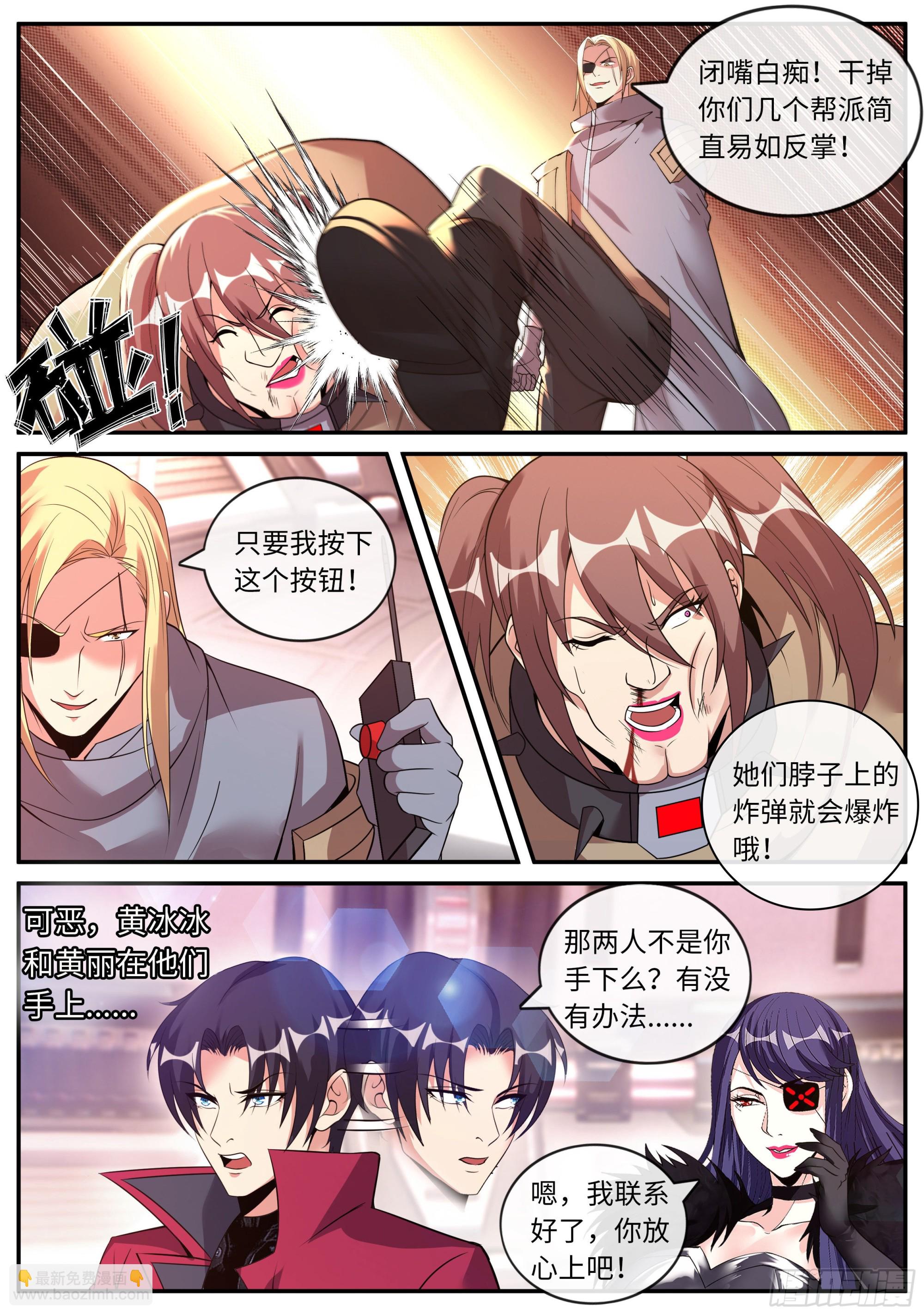 旋风营救-第136话