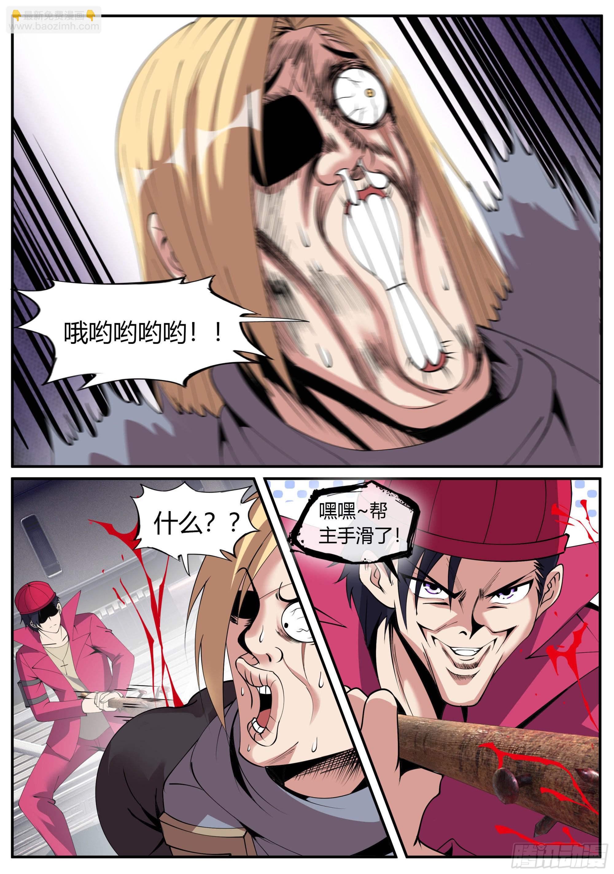 旋风营救-第136话