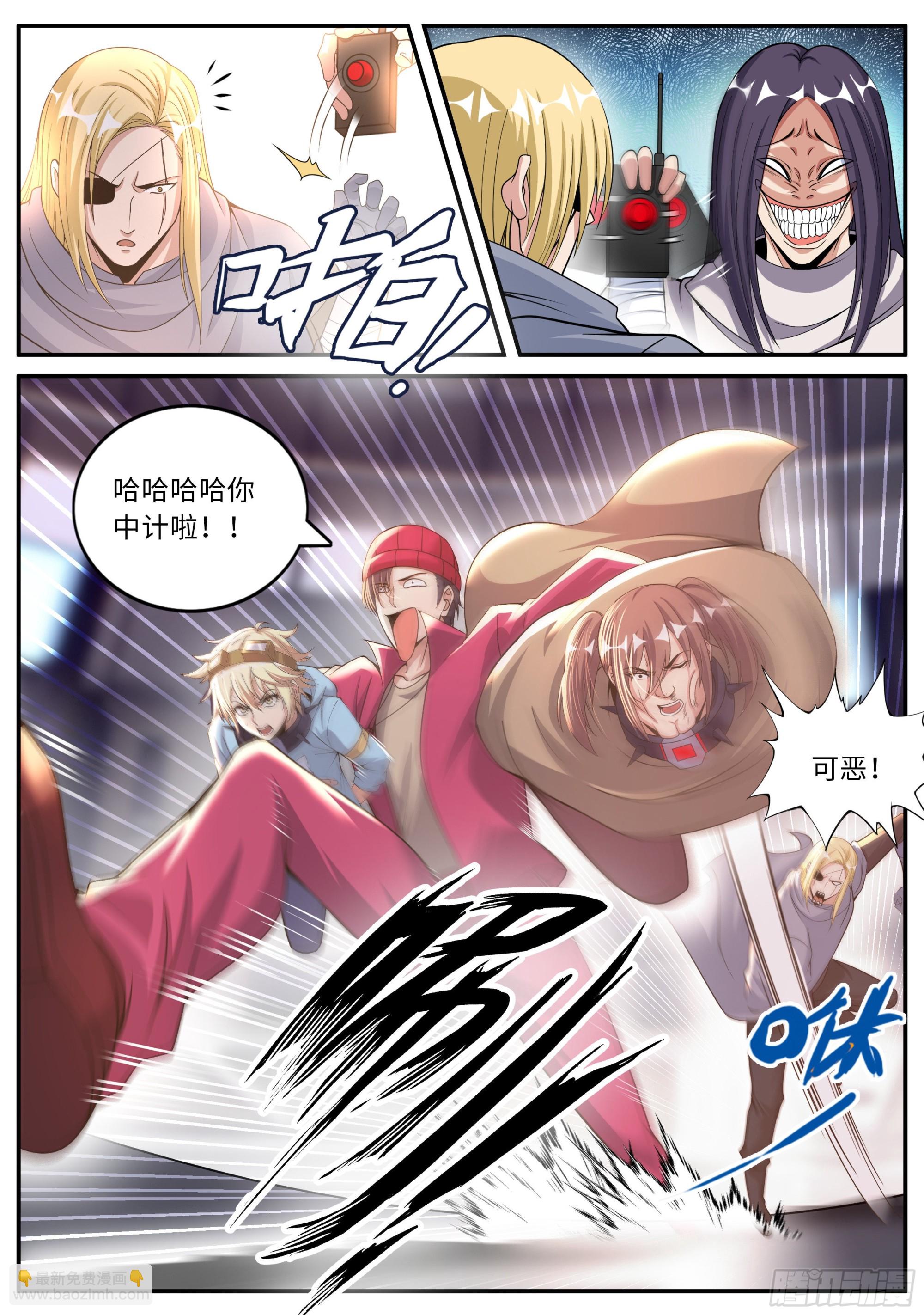 旋风营救-第136话