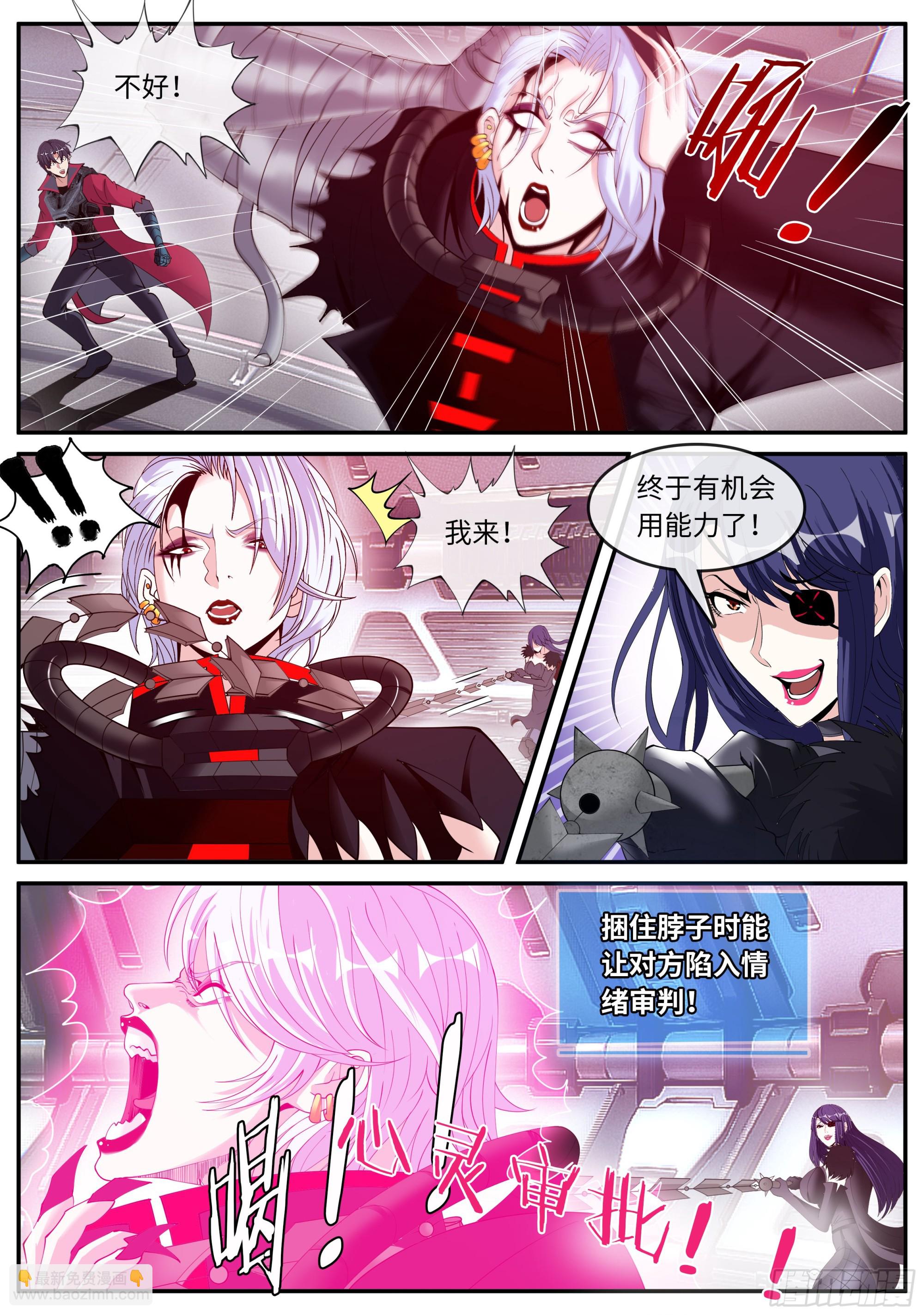 霸主-第138话