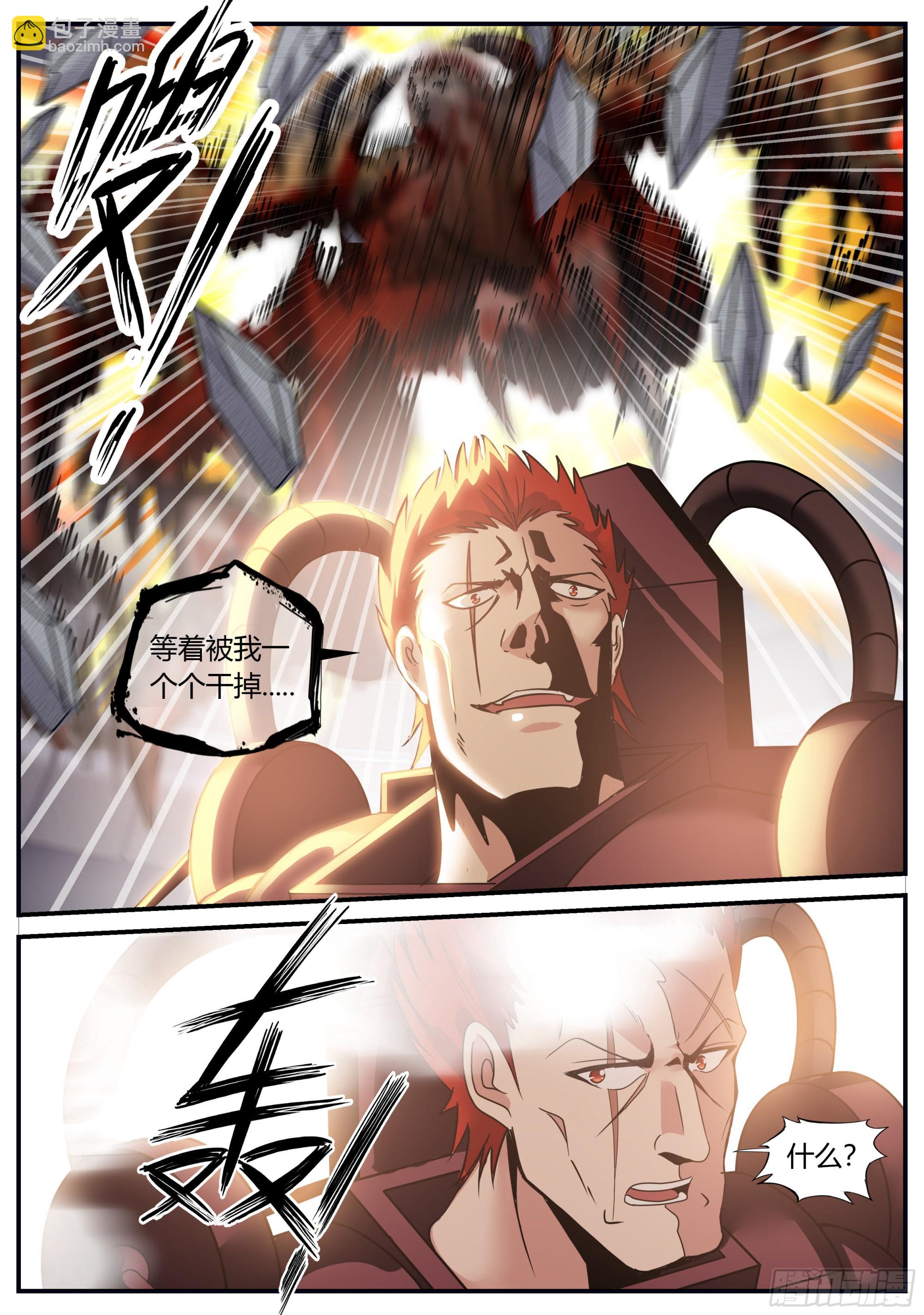 霸主-第138话