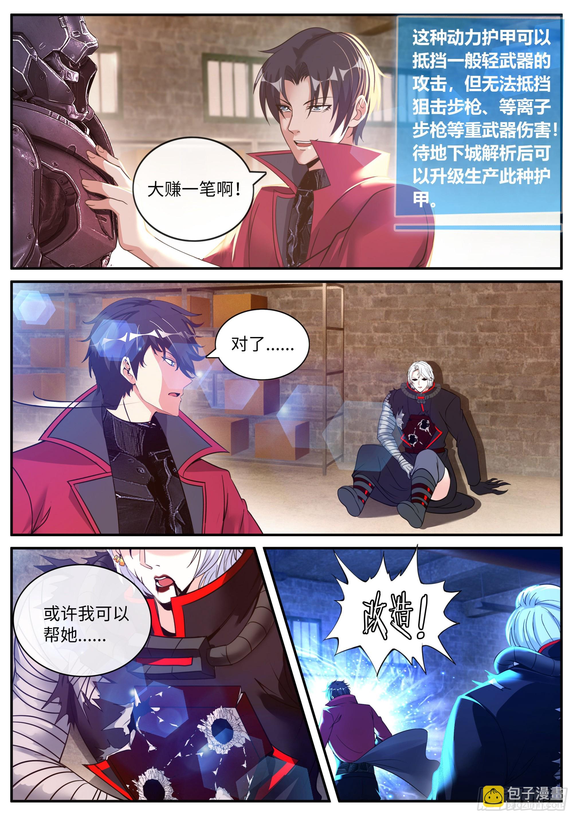 离别-第142话