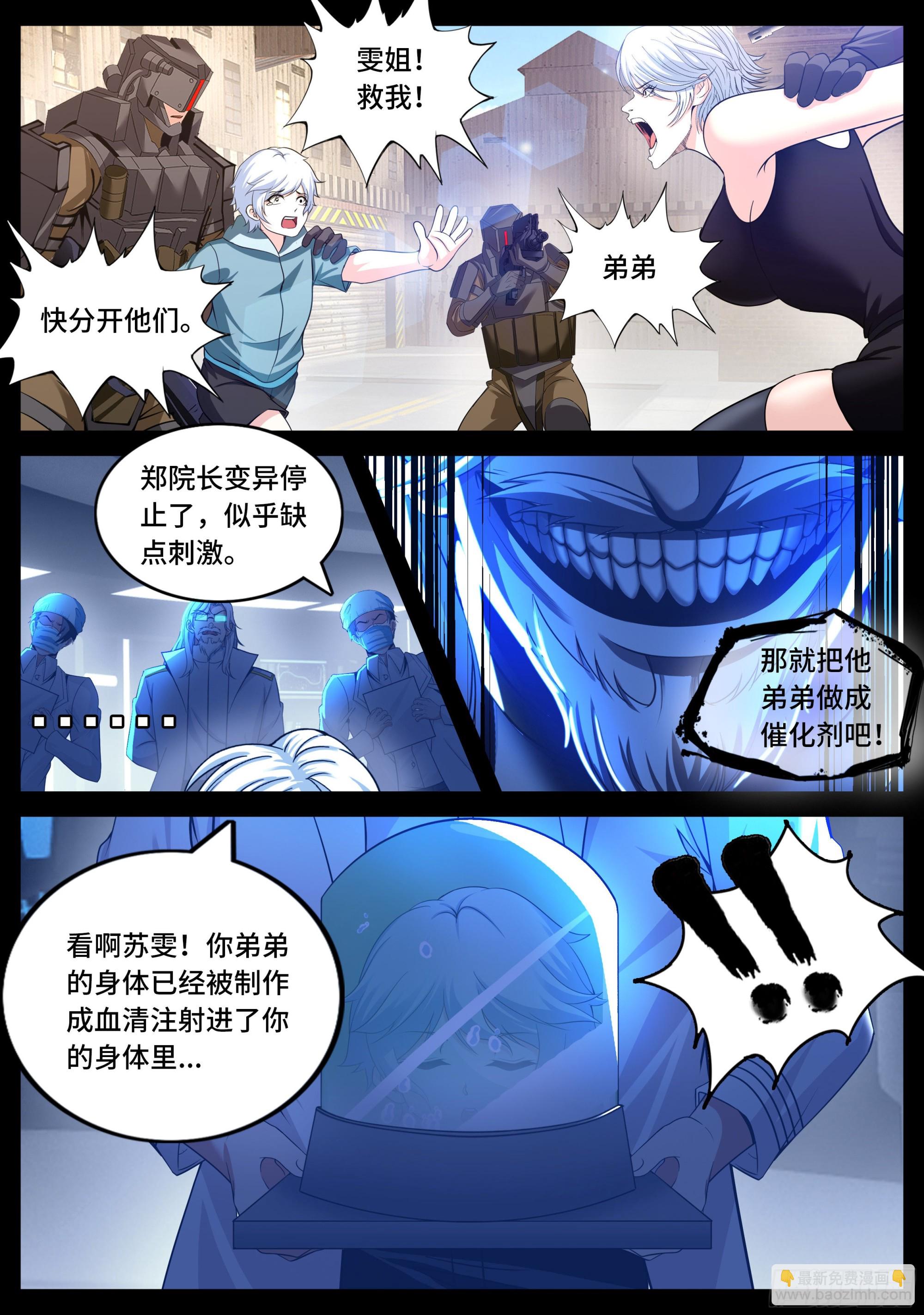离别-第142话