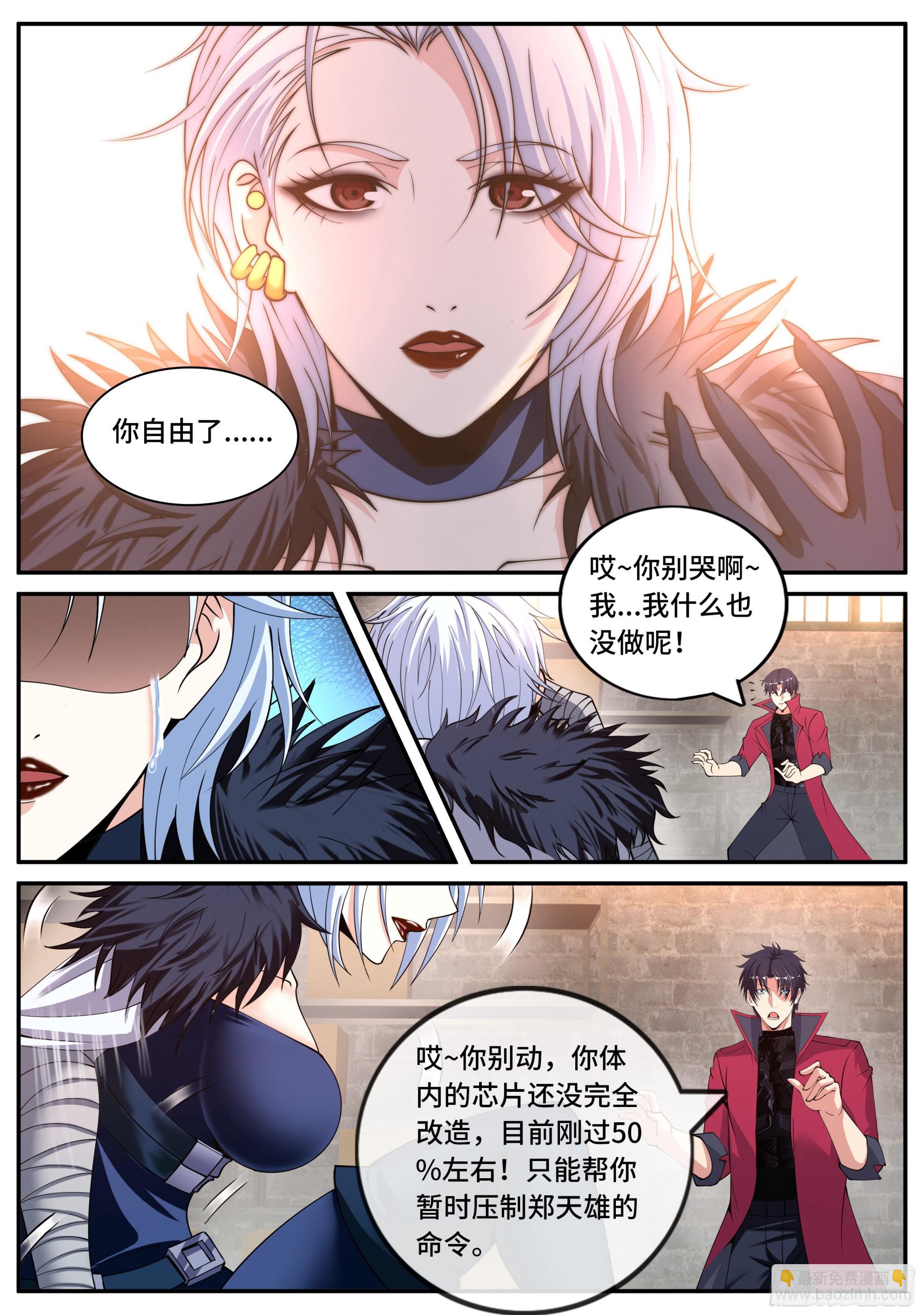 离别-第142话