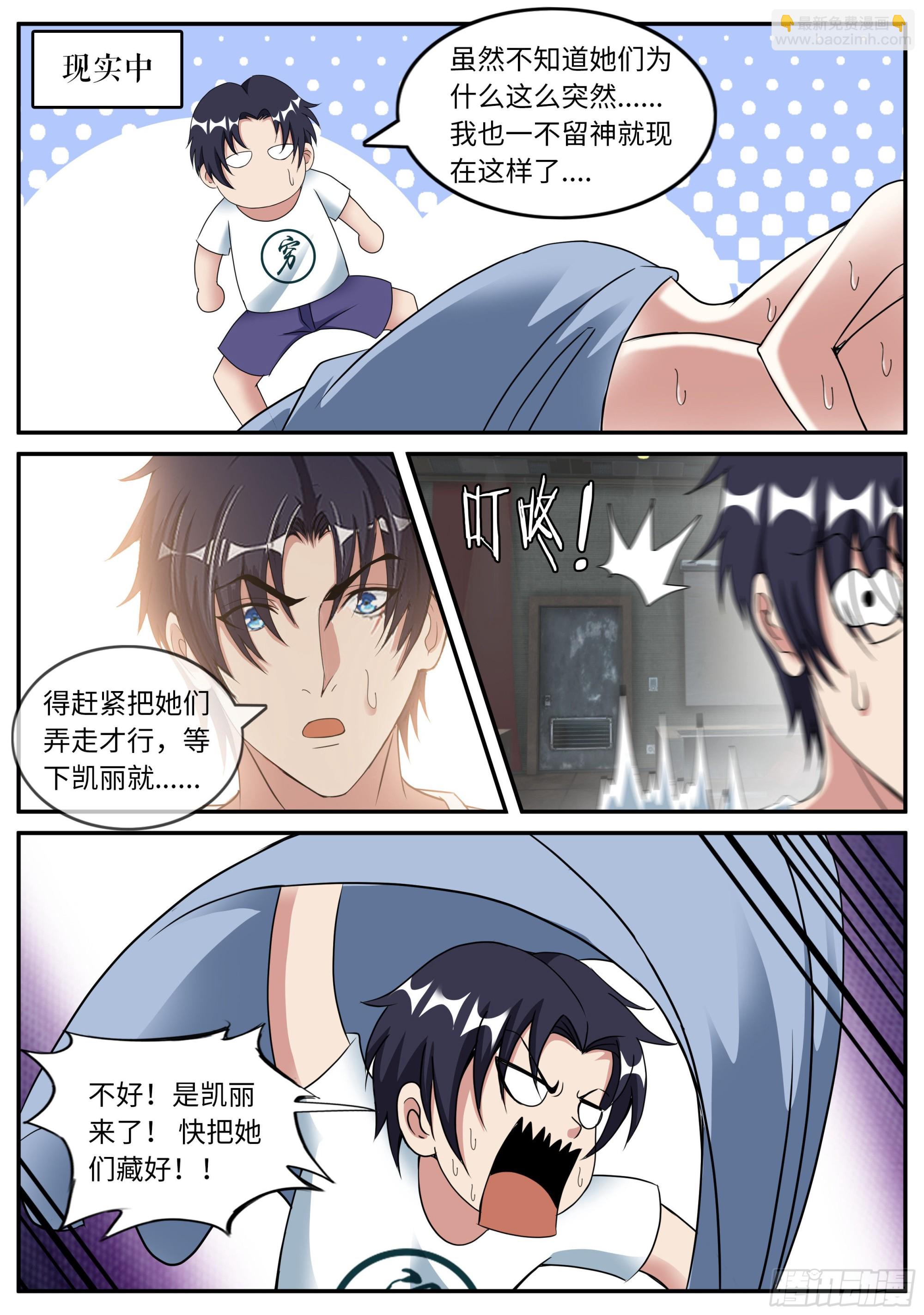 双子合击-第144话