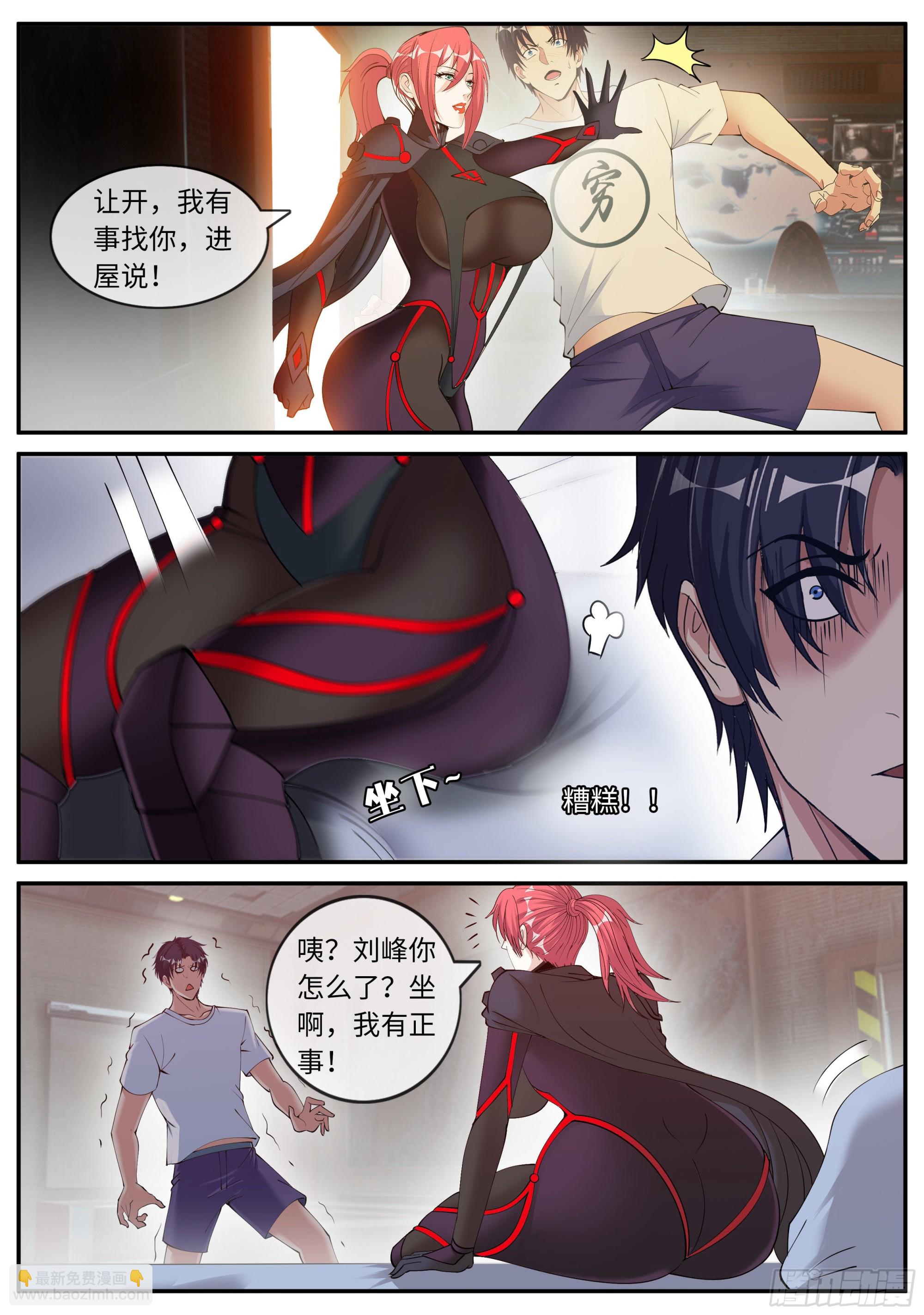 双子合击-第144话