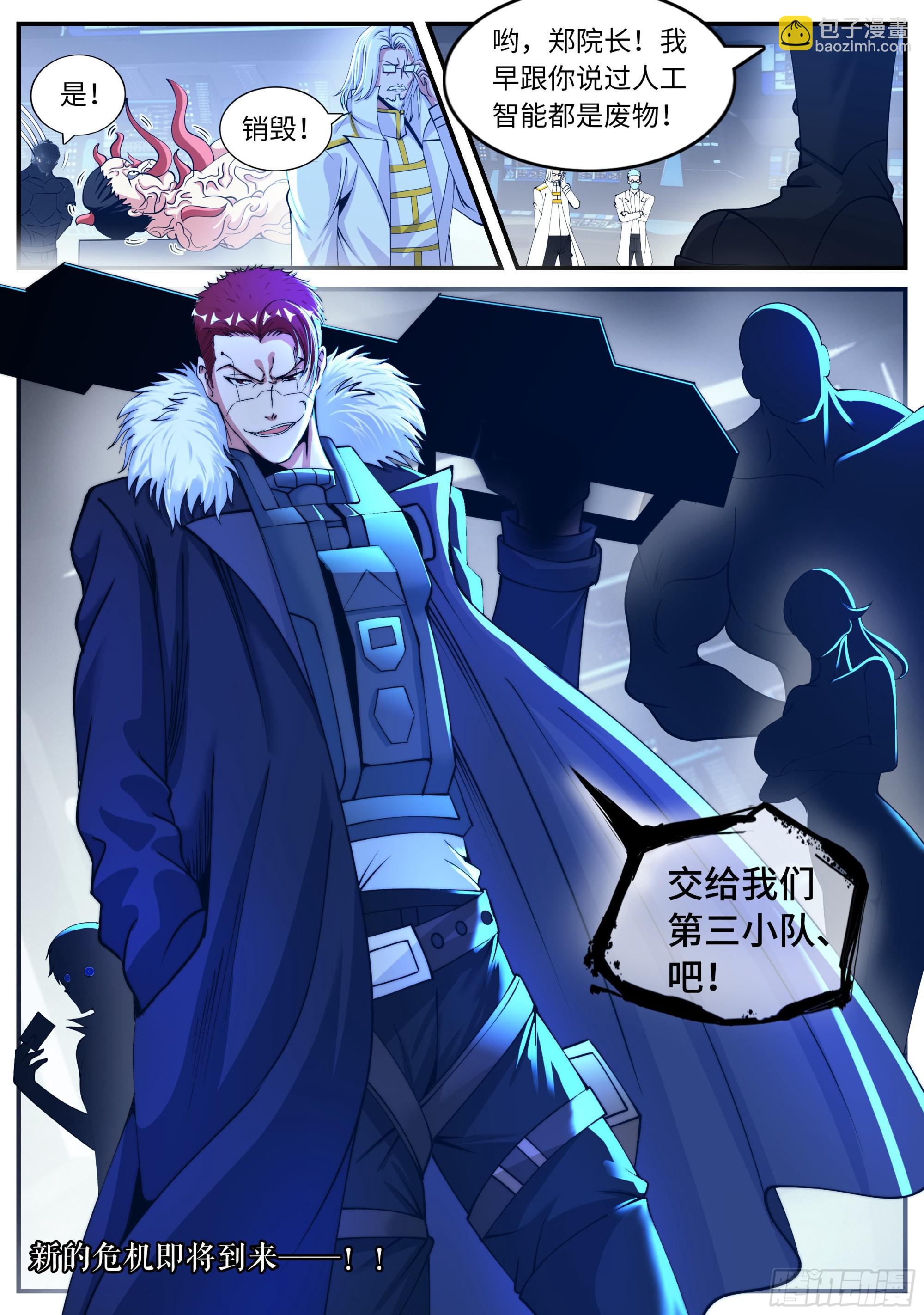 双子合击-第144话
