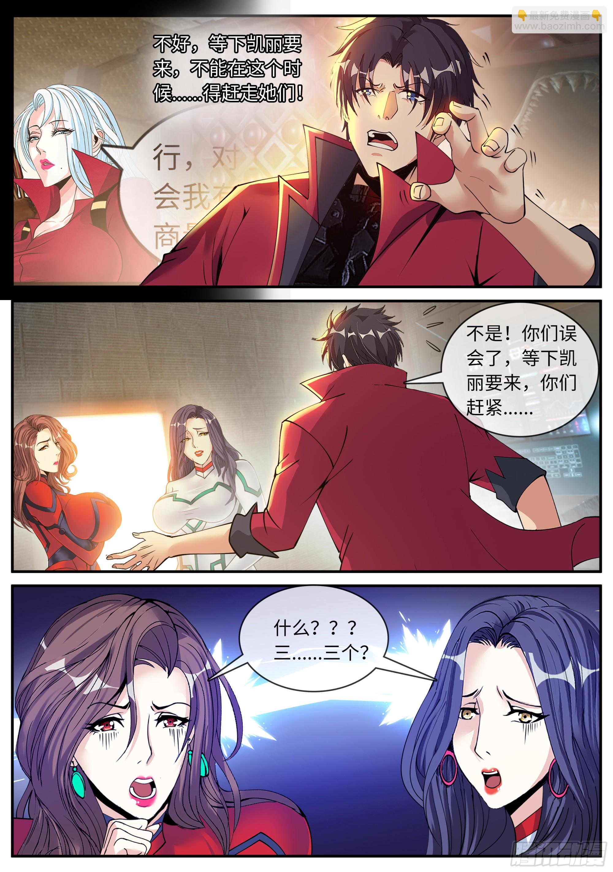双子合击-第144话
