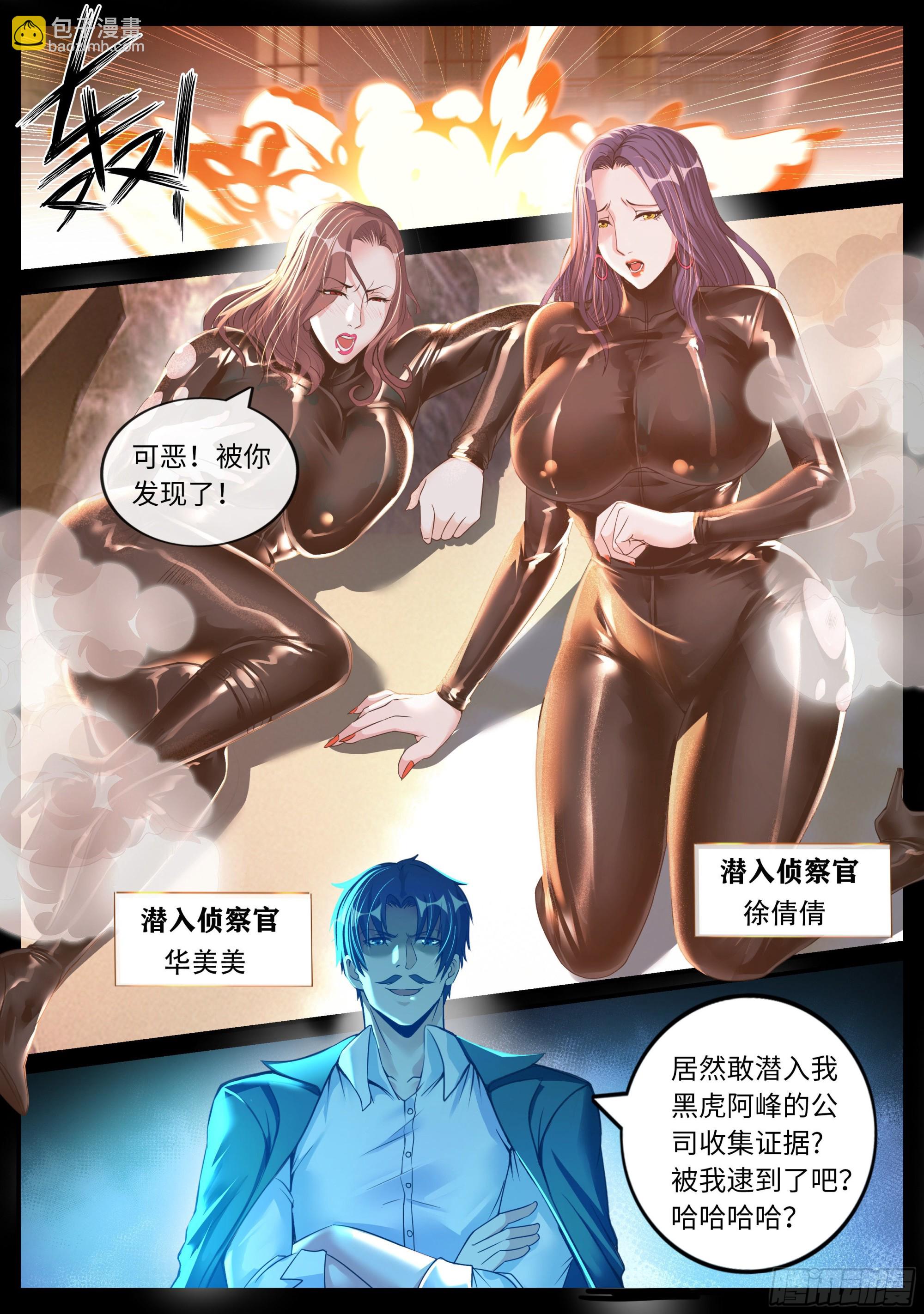 双子合击-第144话