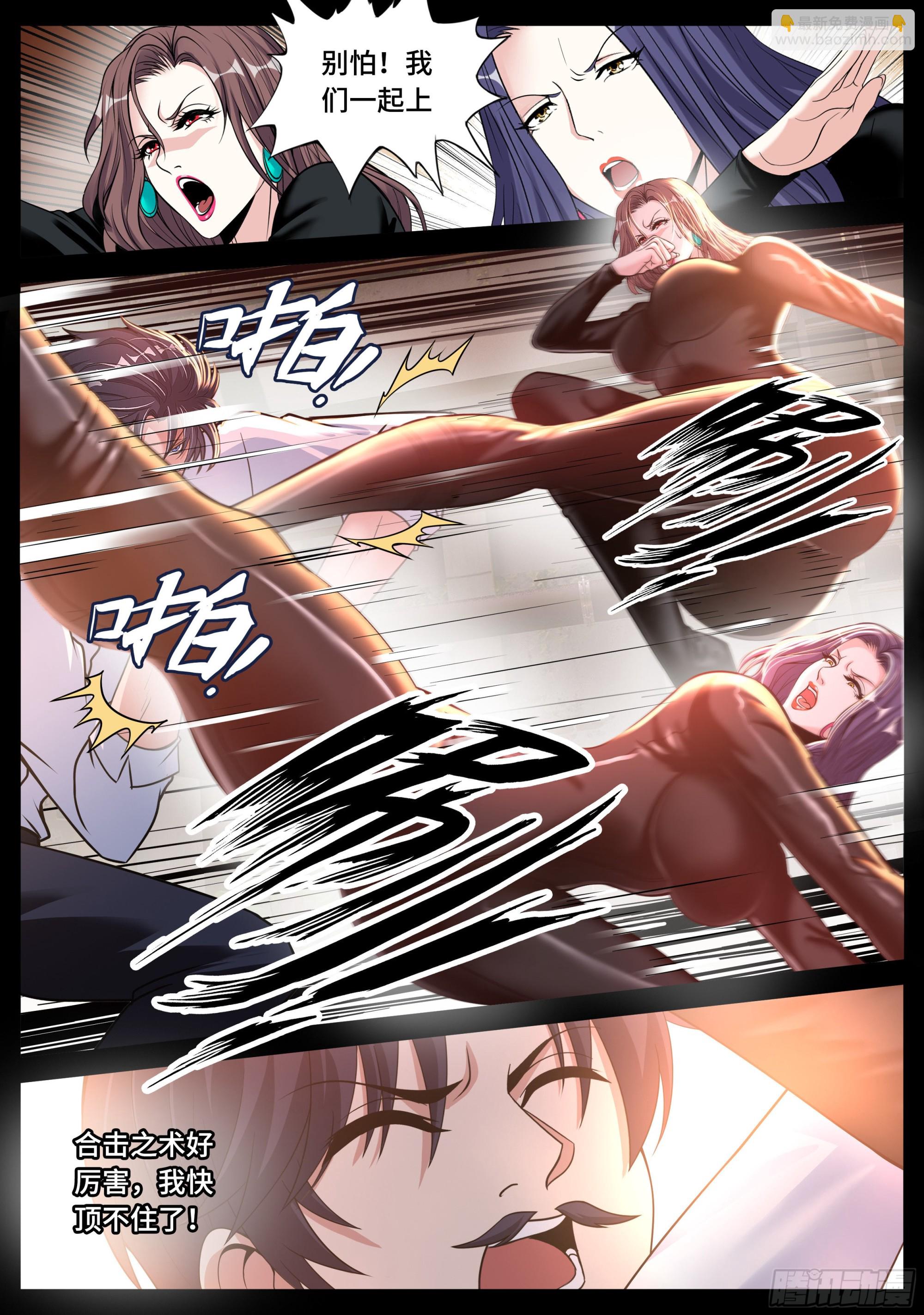 双子合击-第144话