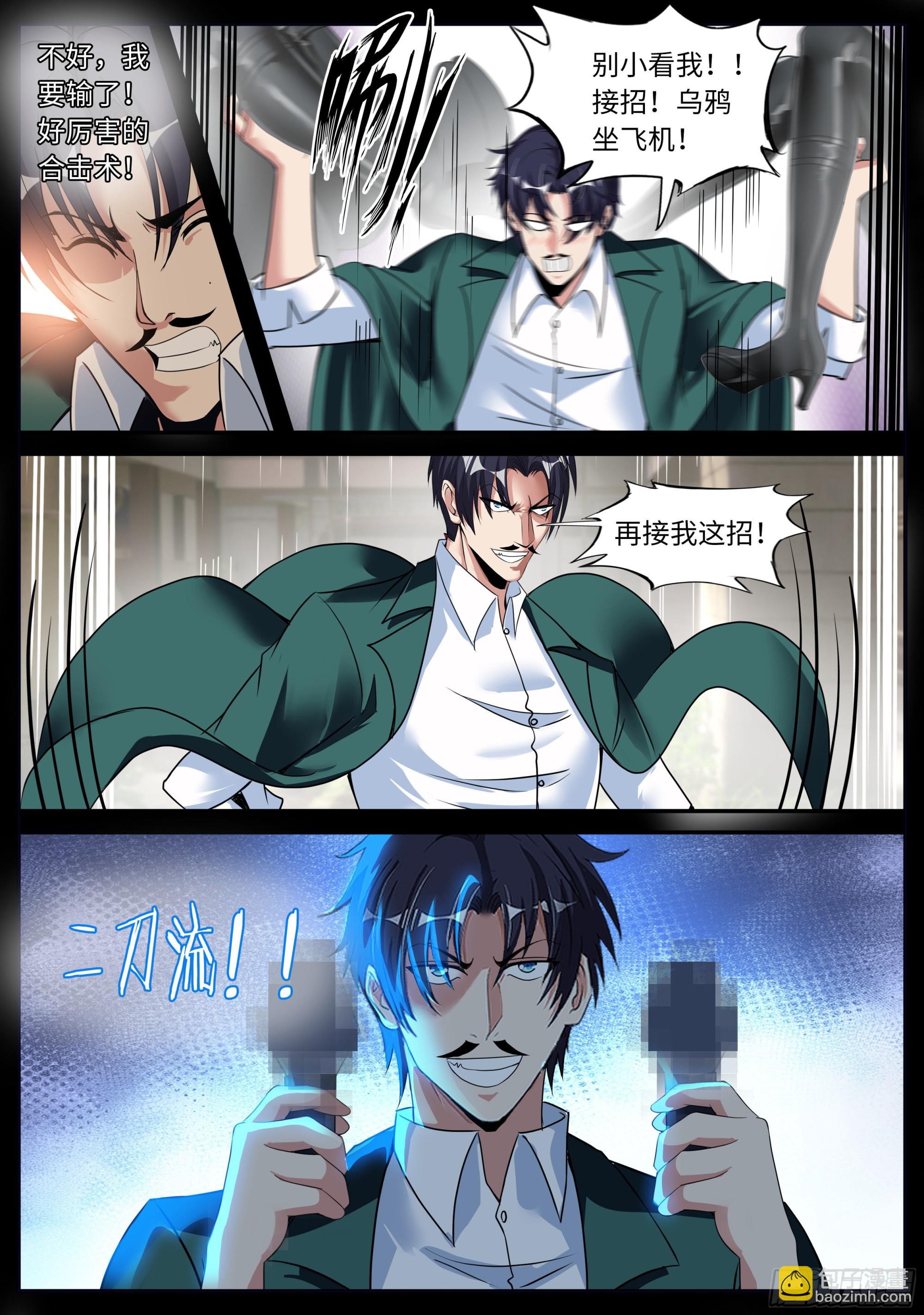 双子合击-第144话