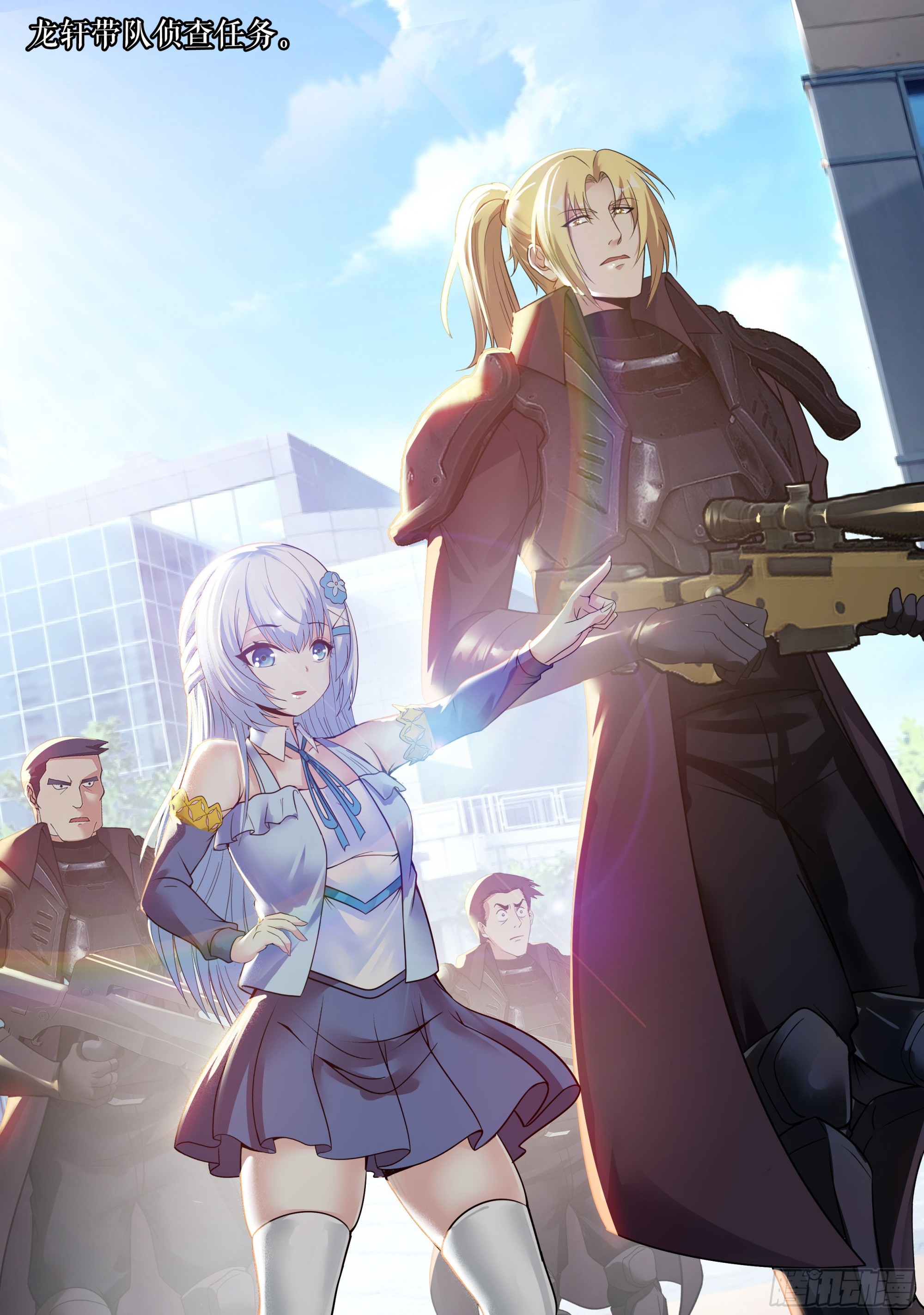 妹妹登场-第146话