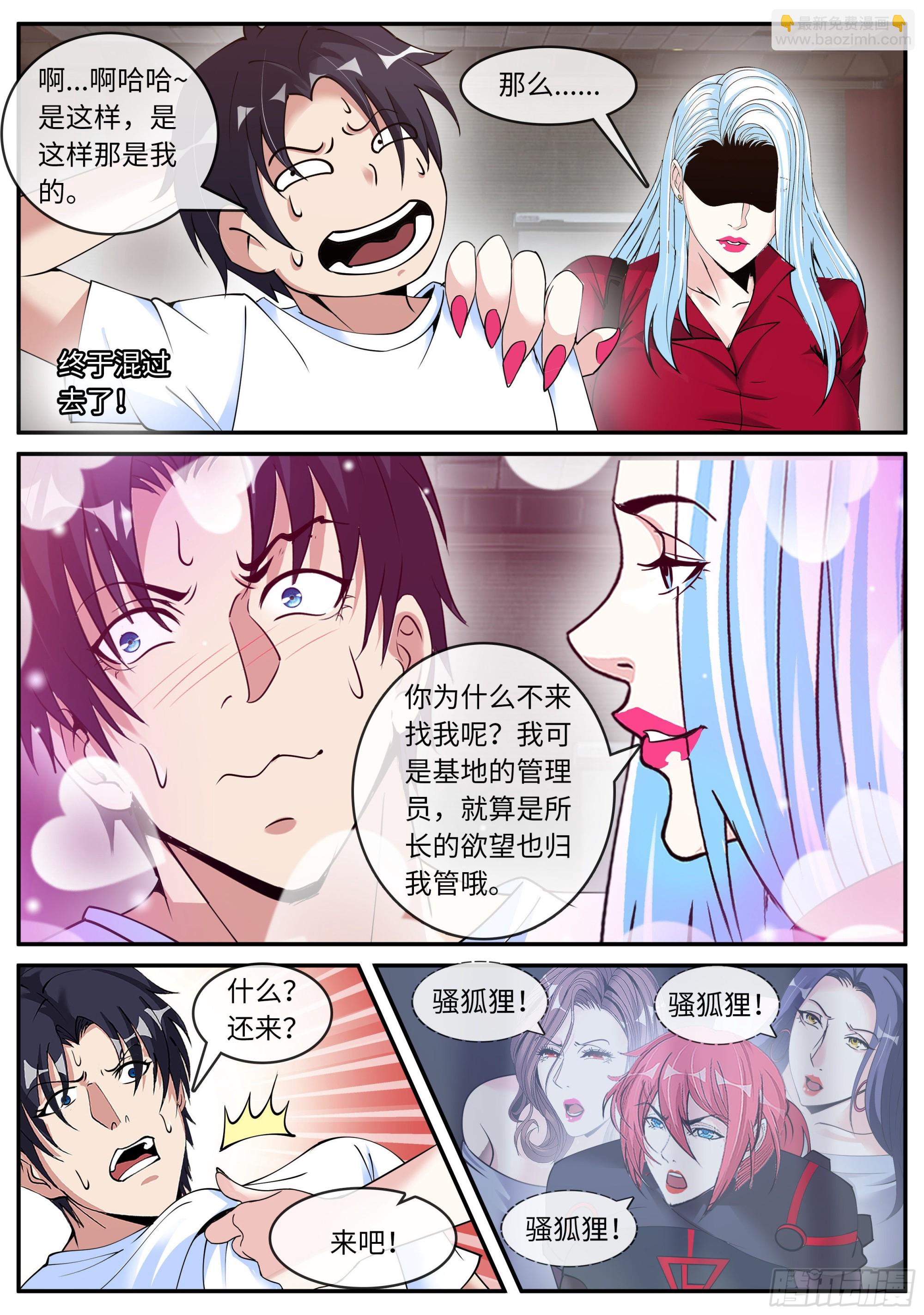 妹妹登场-第146话