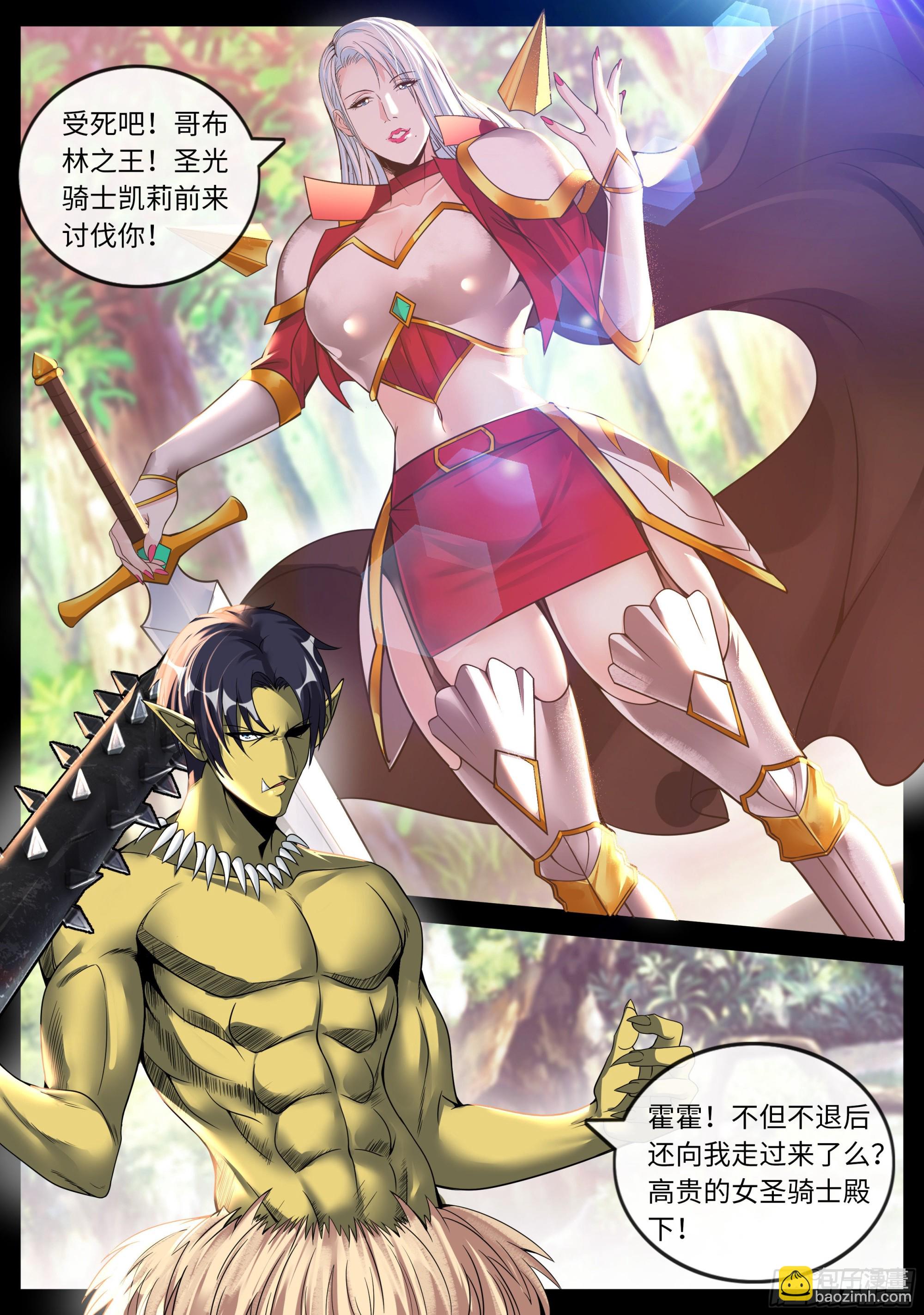 妹妹登场-第146话