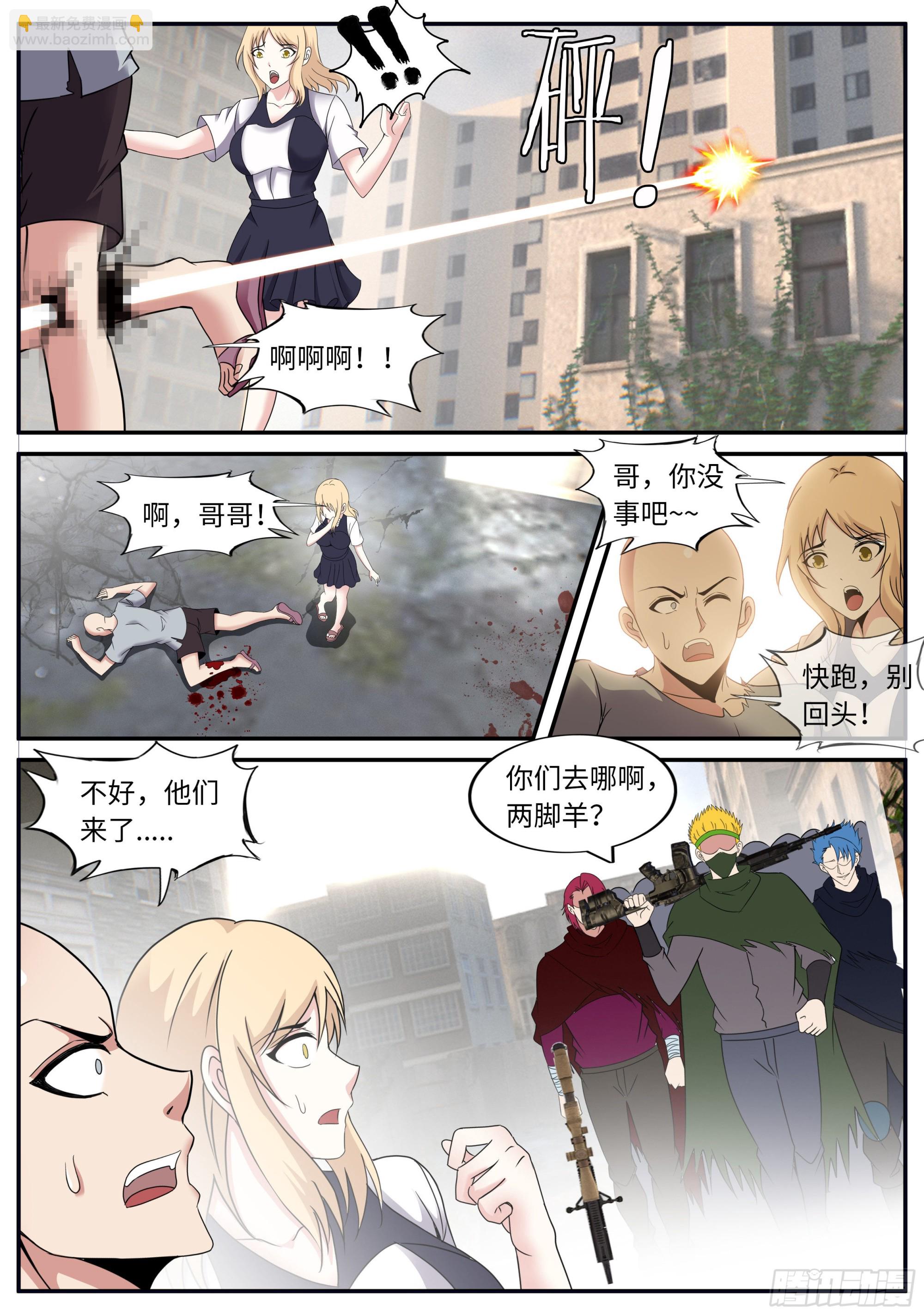 妹妹登场-第146话