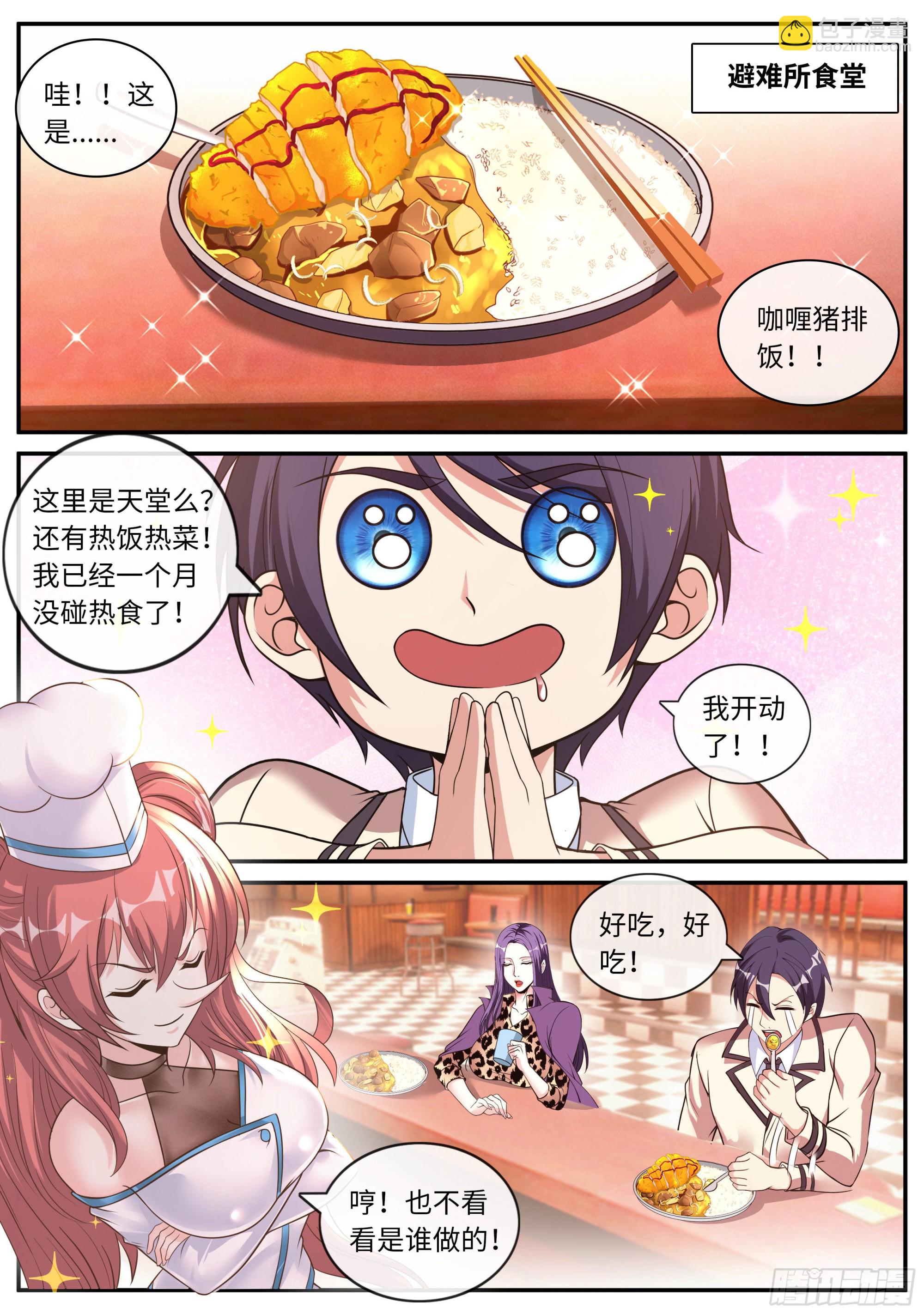 妹妹登场-第146话
