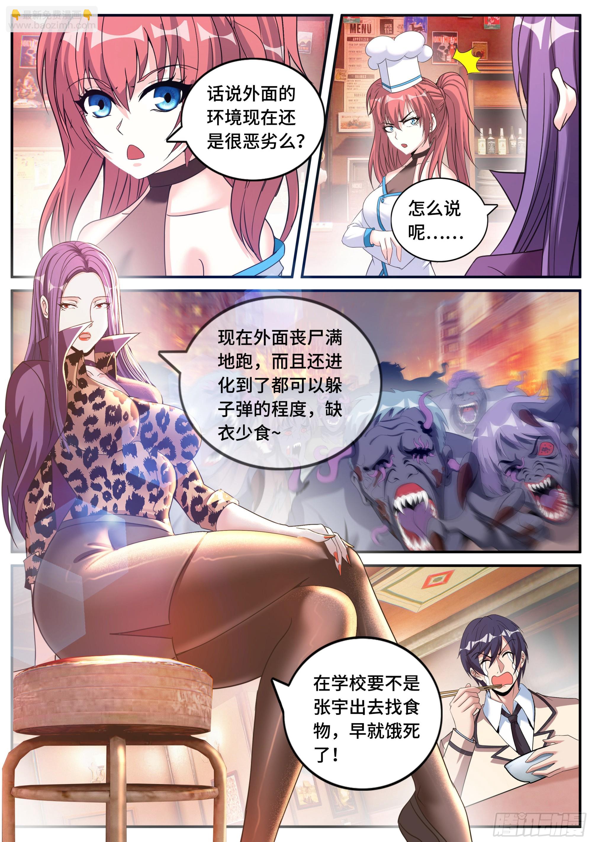 妹妹登场-第146话