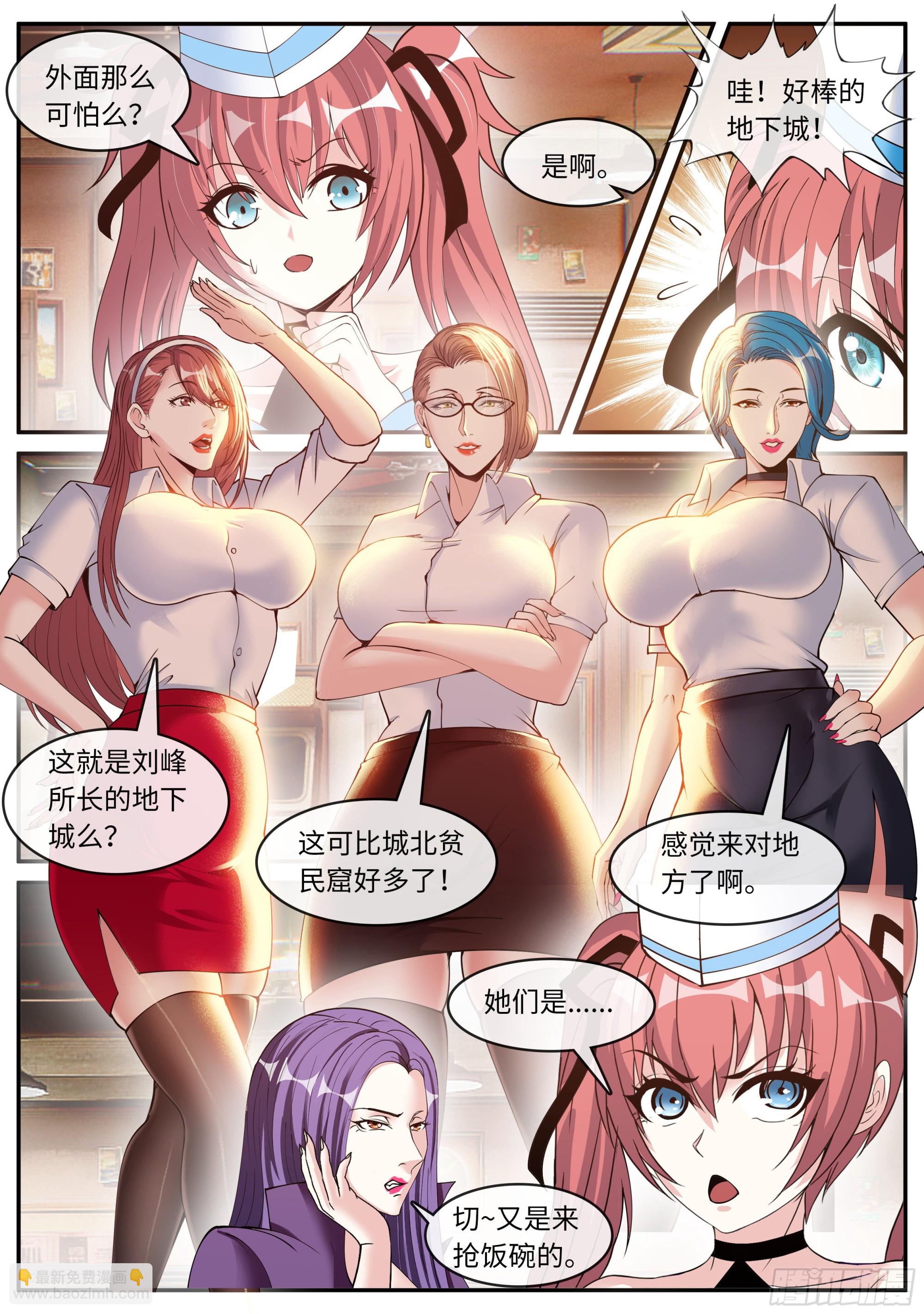 妹妹登场-第146话