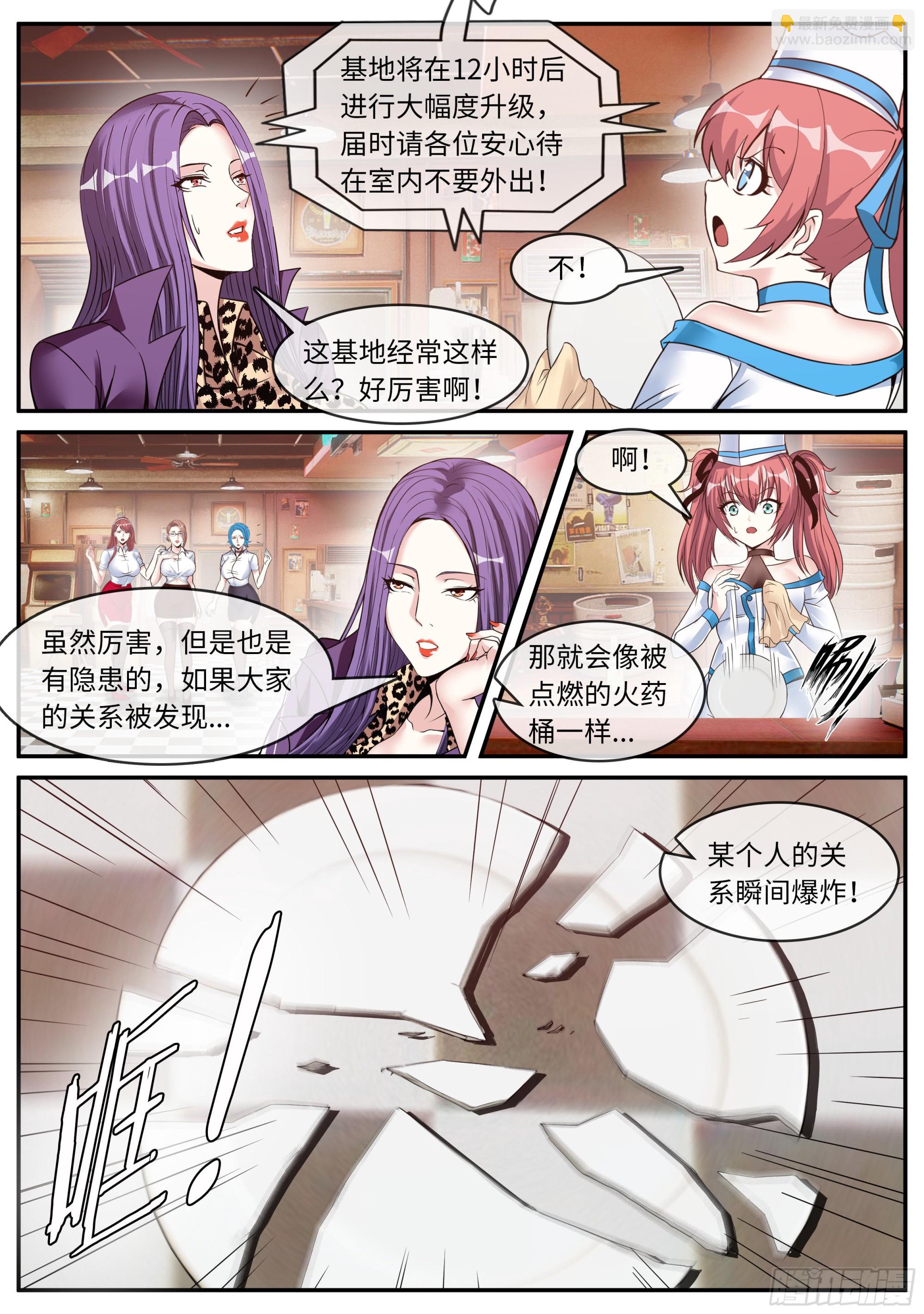 妹妹登场-第146话