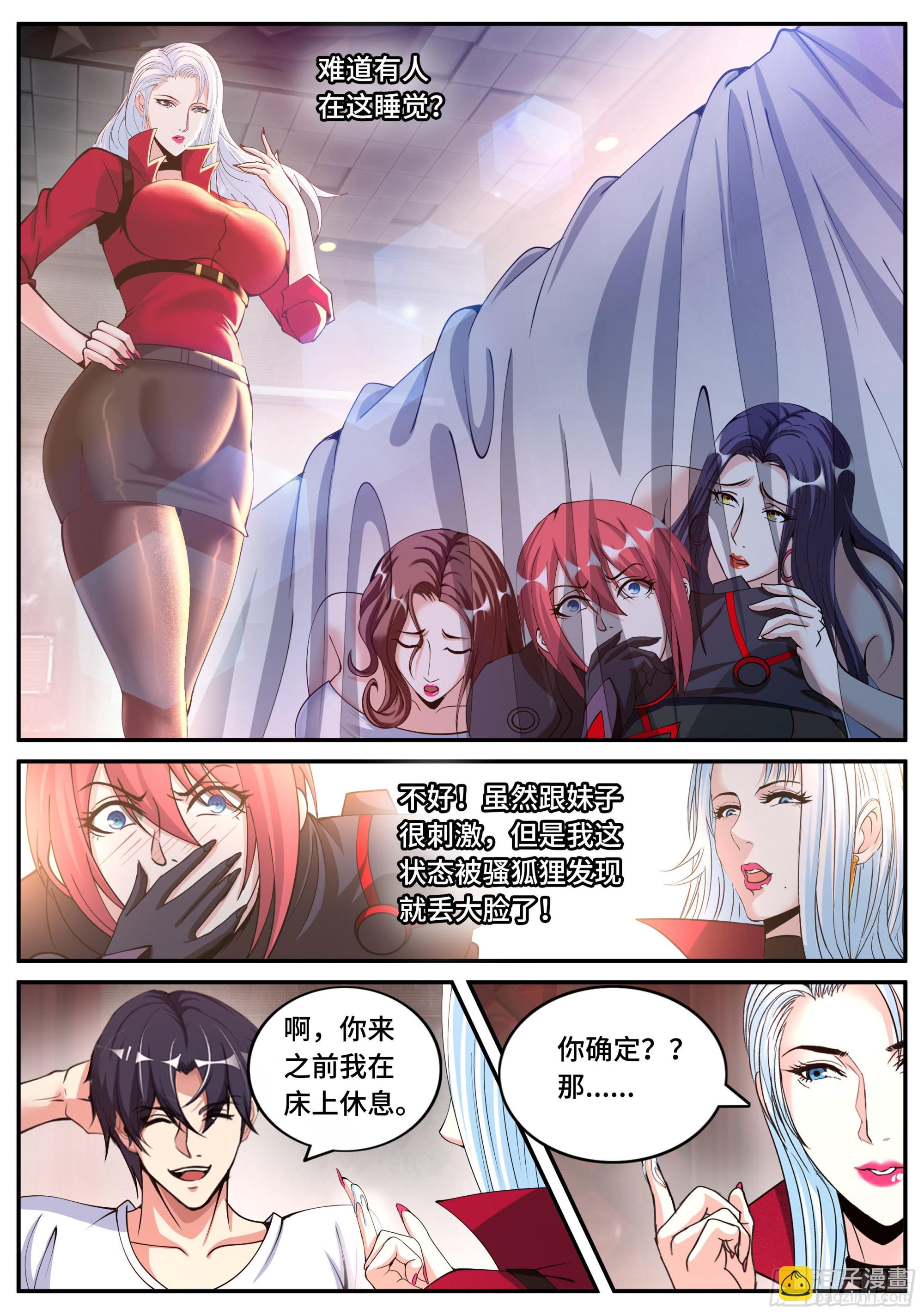 妹妹登场-第146话