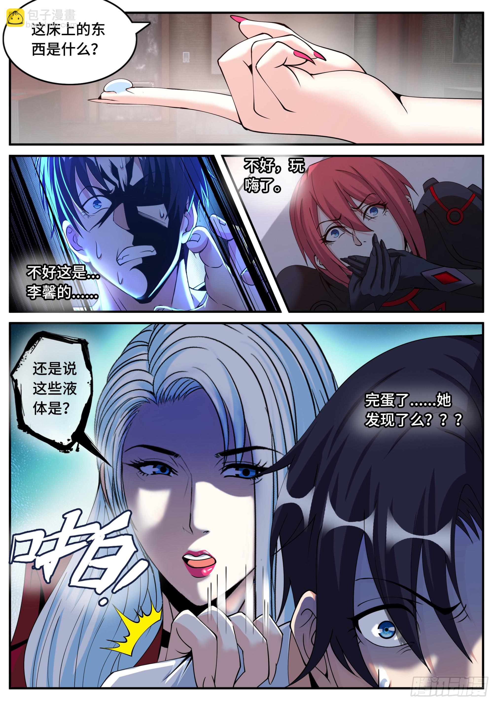 妹妹登场-第146话