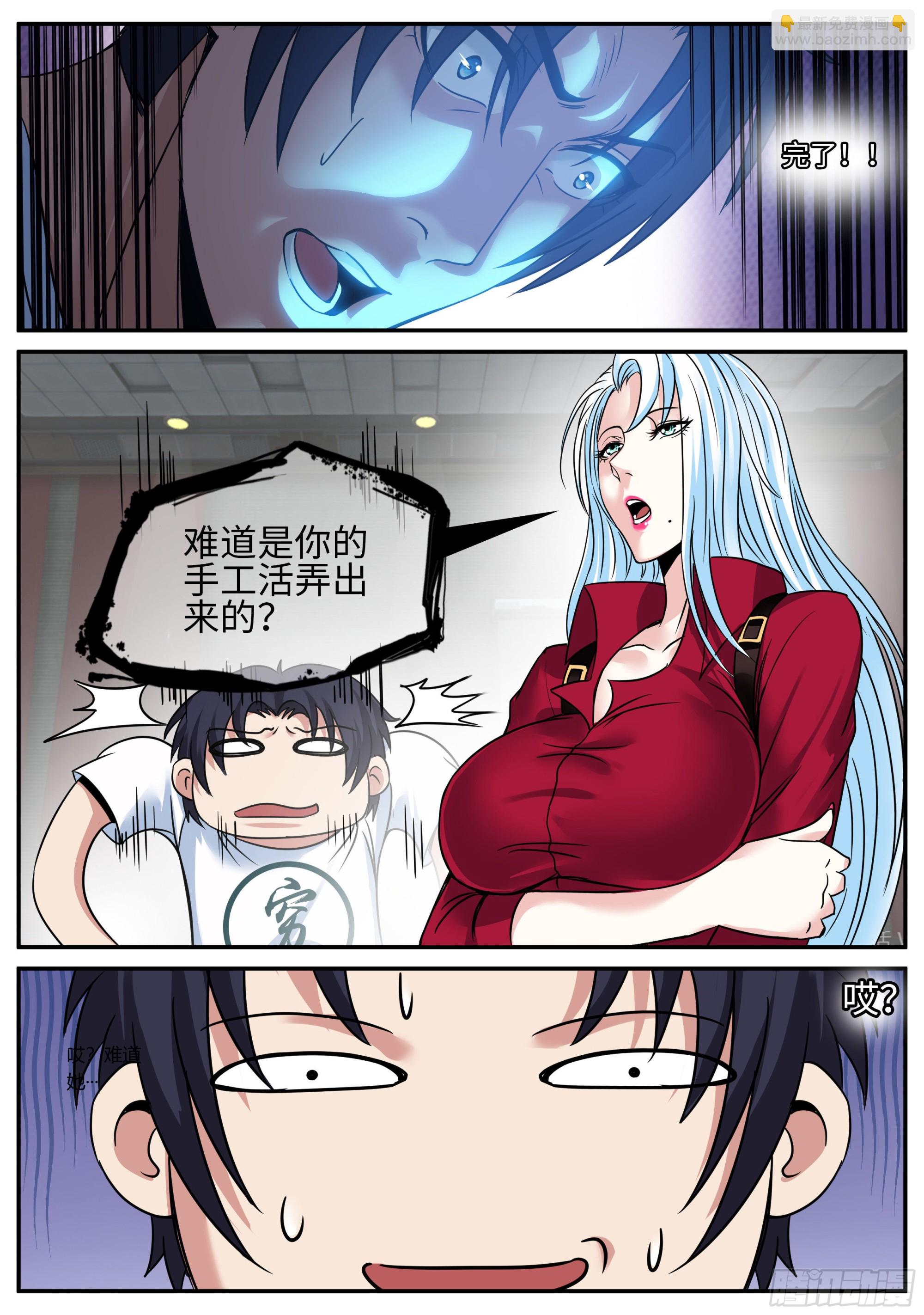妹妹登场-第146话
