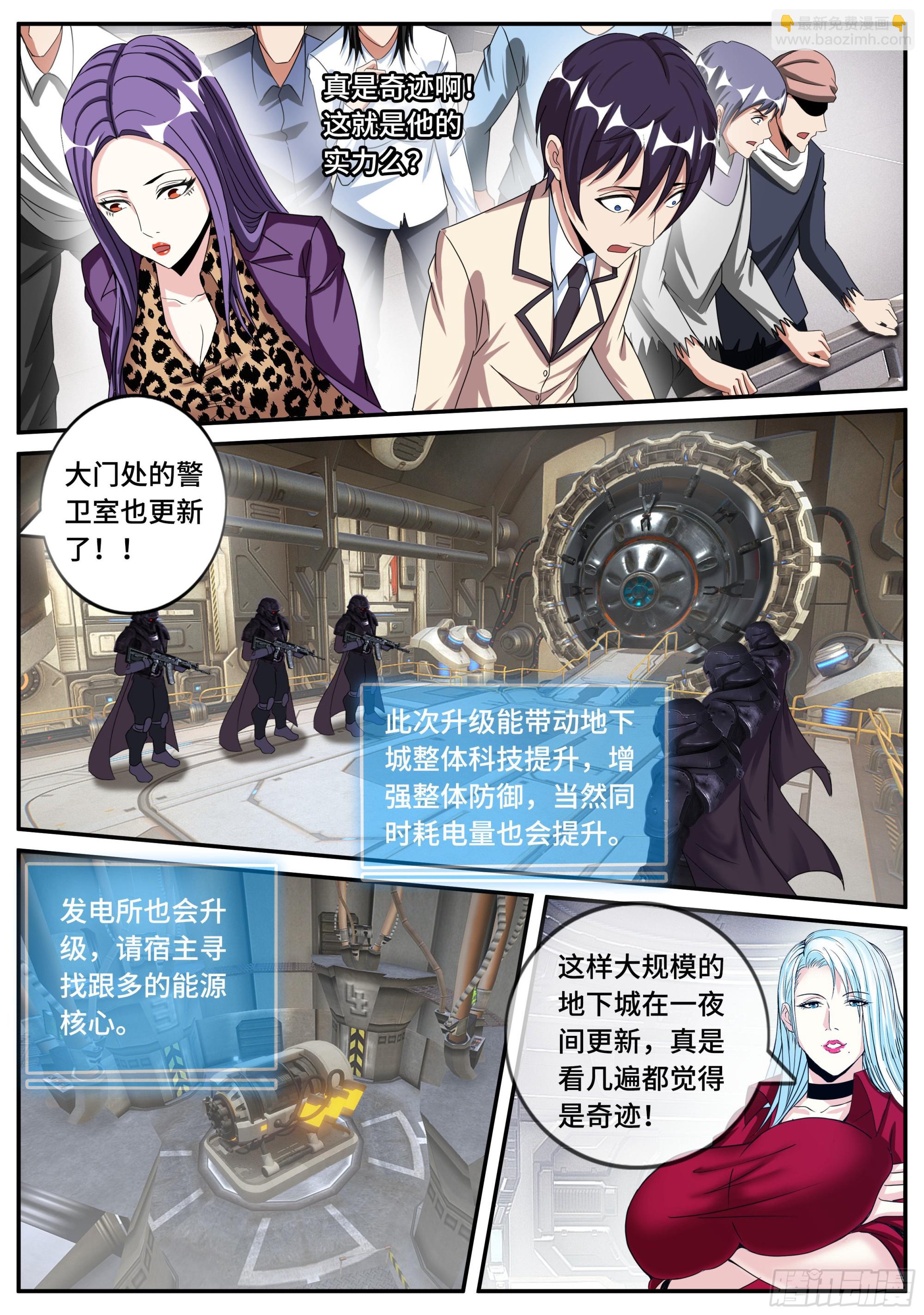 升级-第148话