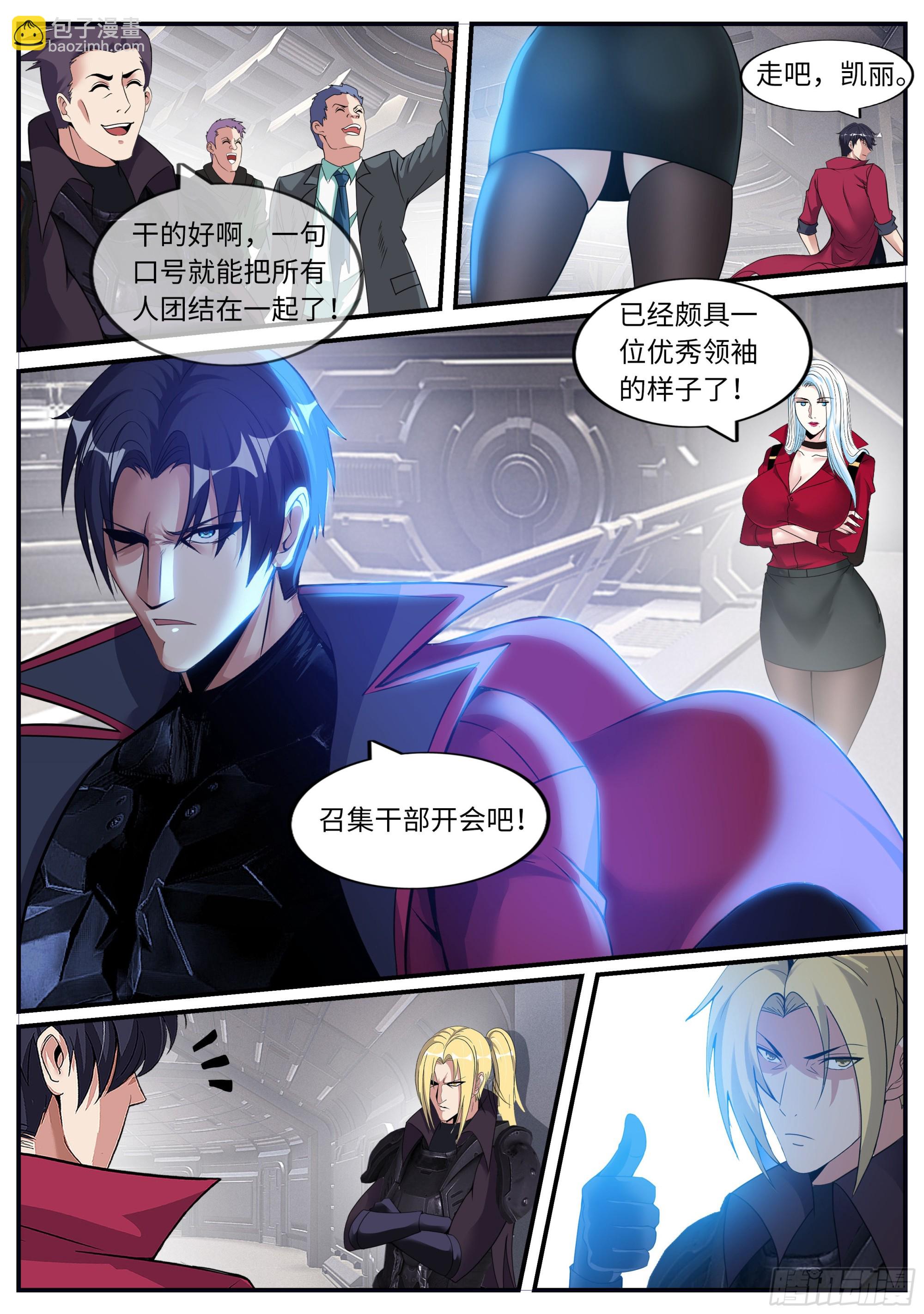 升级-第148话