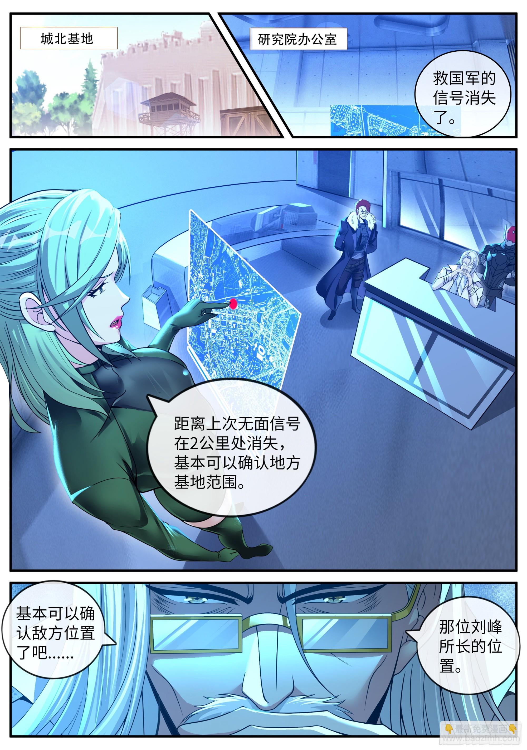 升级-第148话
