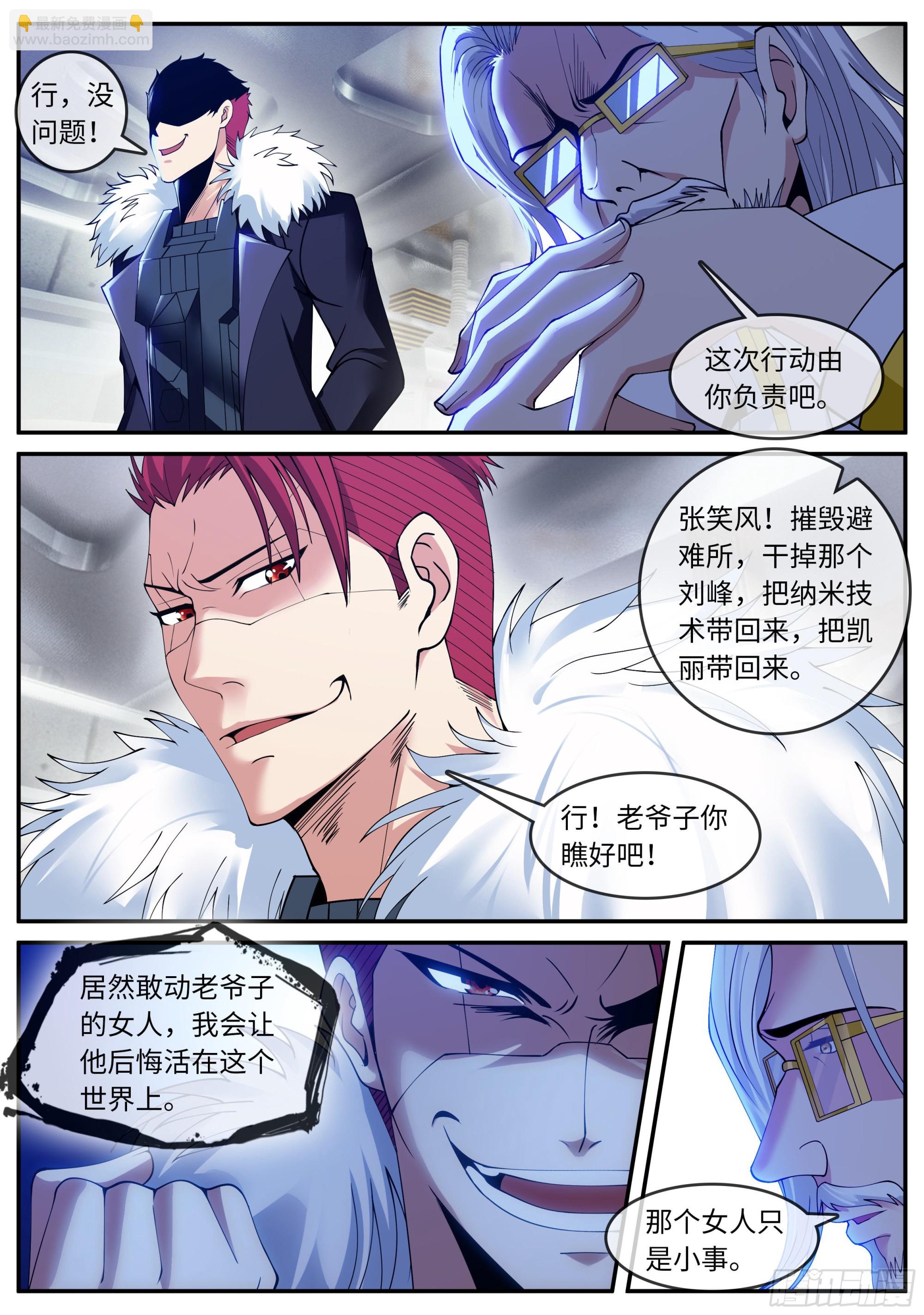 升级-第148话