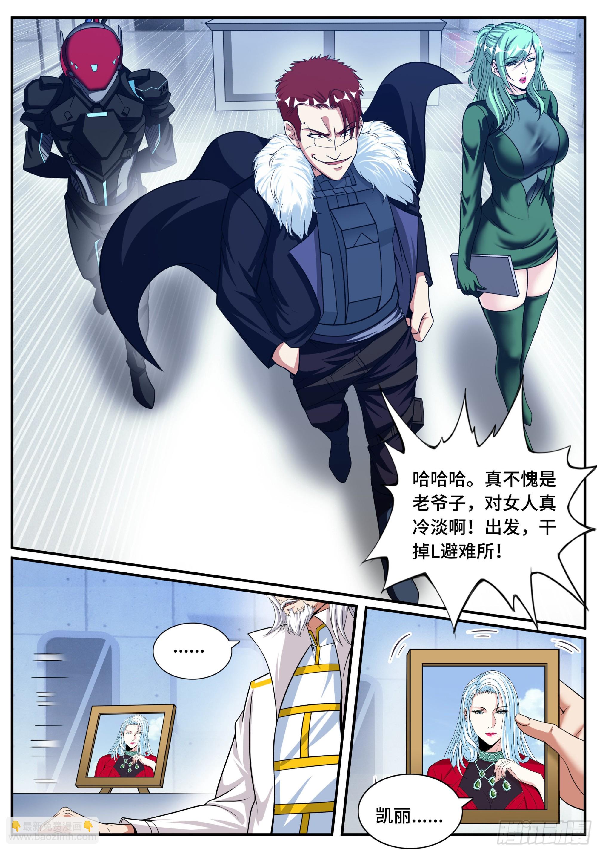 升级-第148话